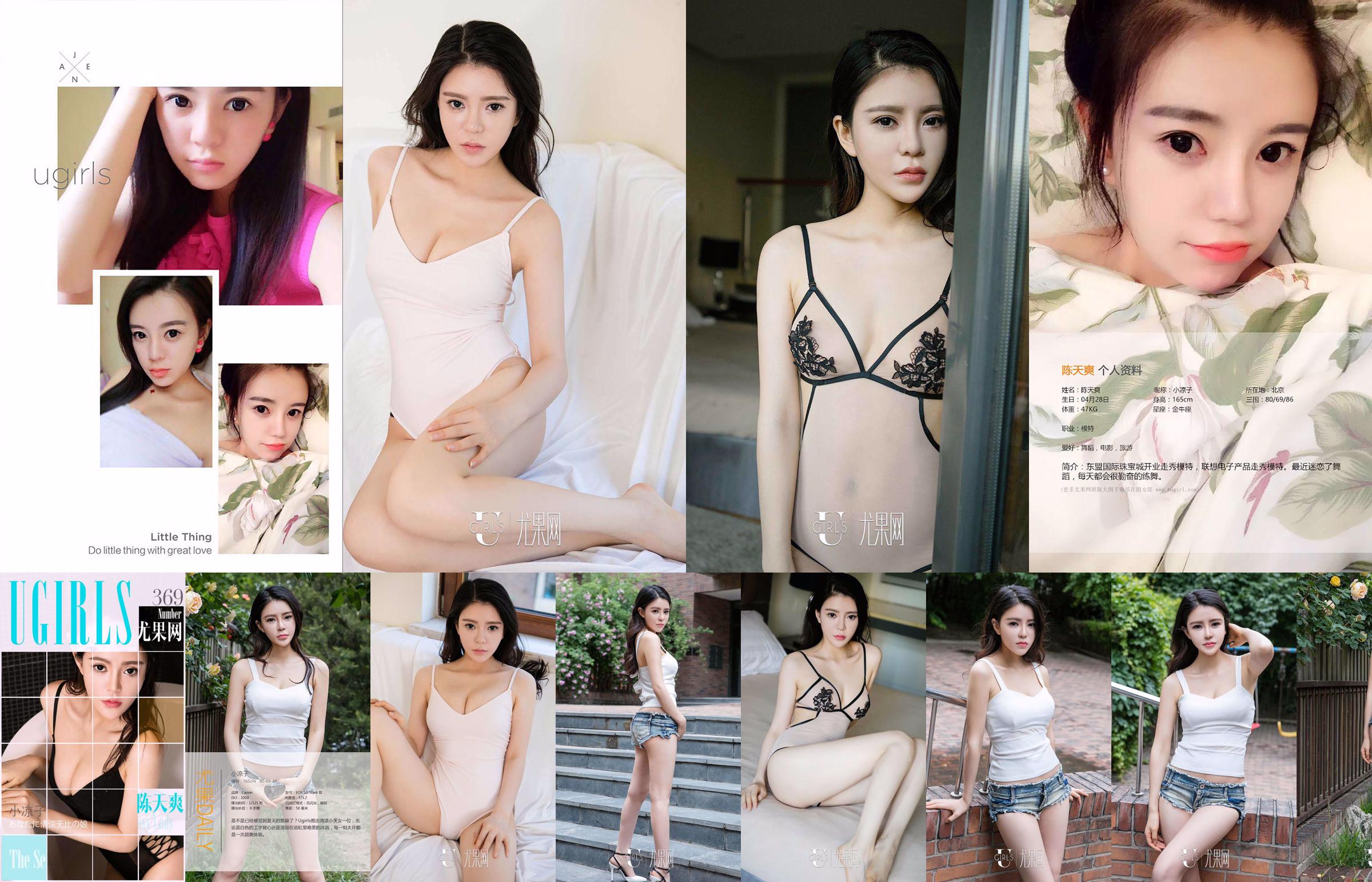 Chen Tianshuang "Looks Beautiful" [爱优物Ugirls] No.395 No.0f372a Page 3