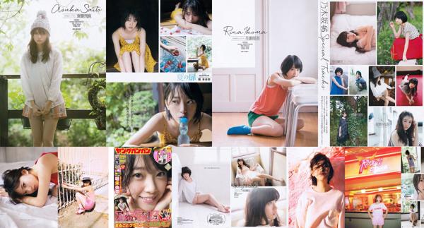 Miona Hori Total 2 Photo Albums