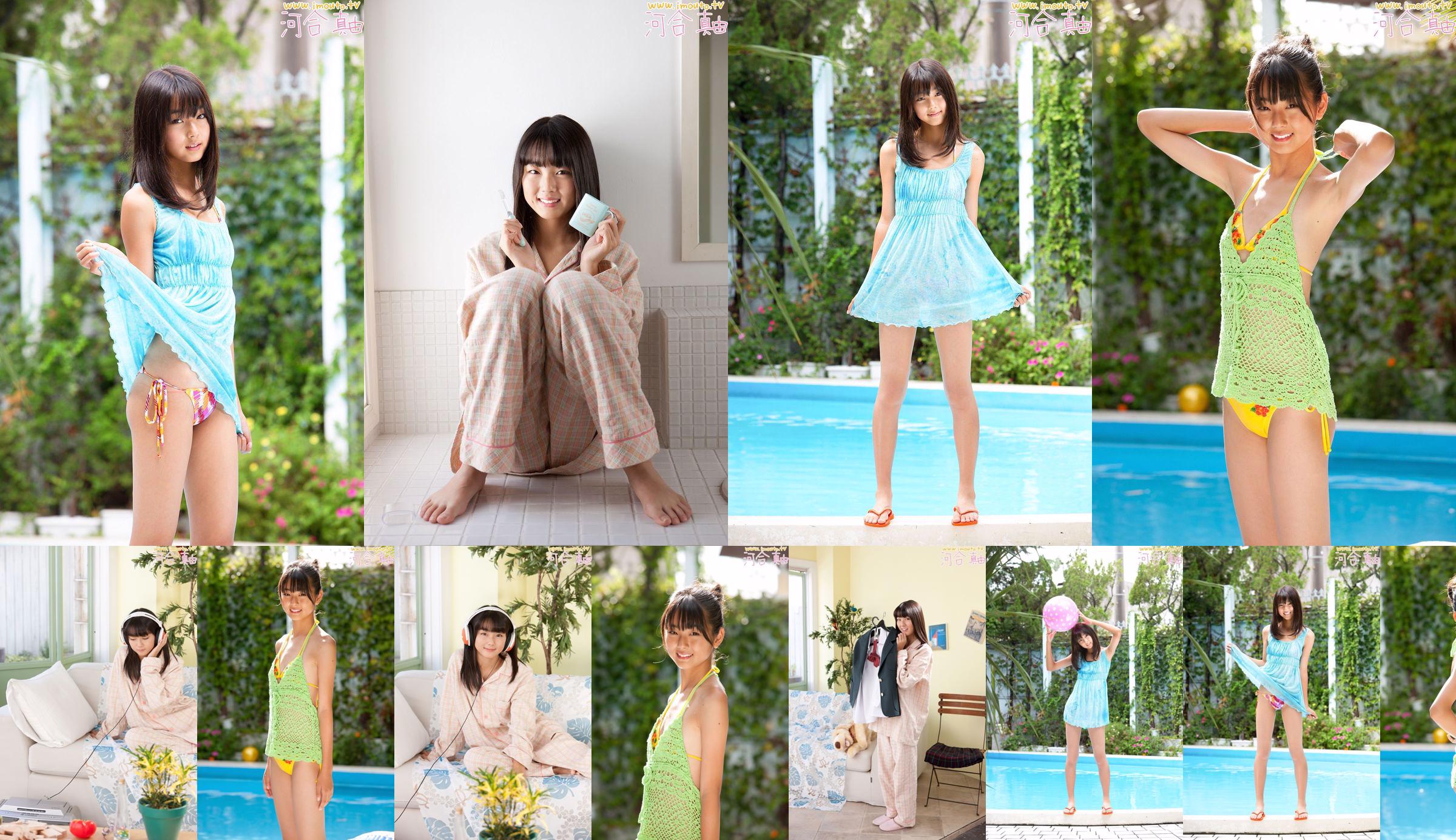 Mayu Kawai ~ Urlaub kawai03 Schwimmteich [Imouto.tv] No.e86d8b Seite 16