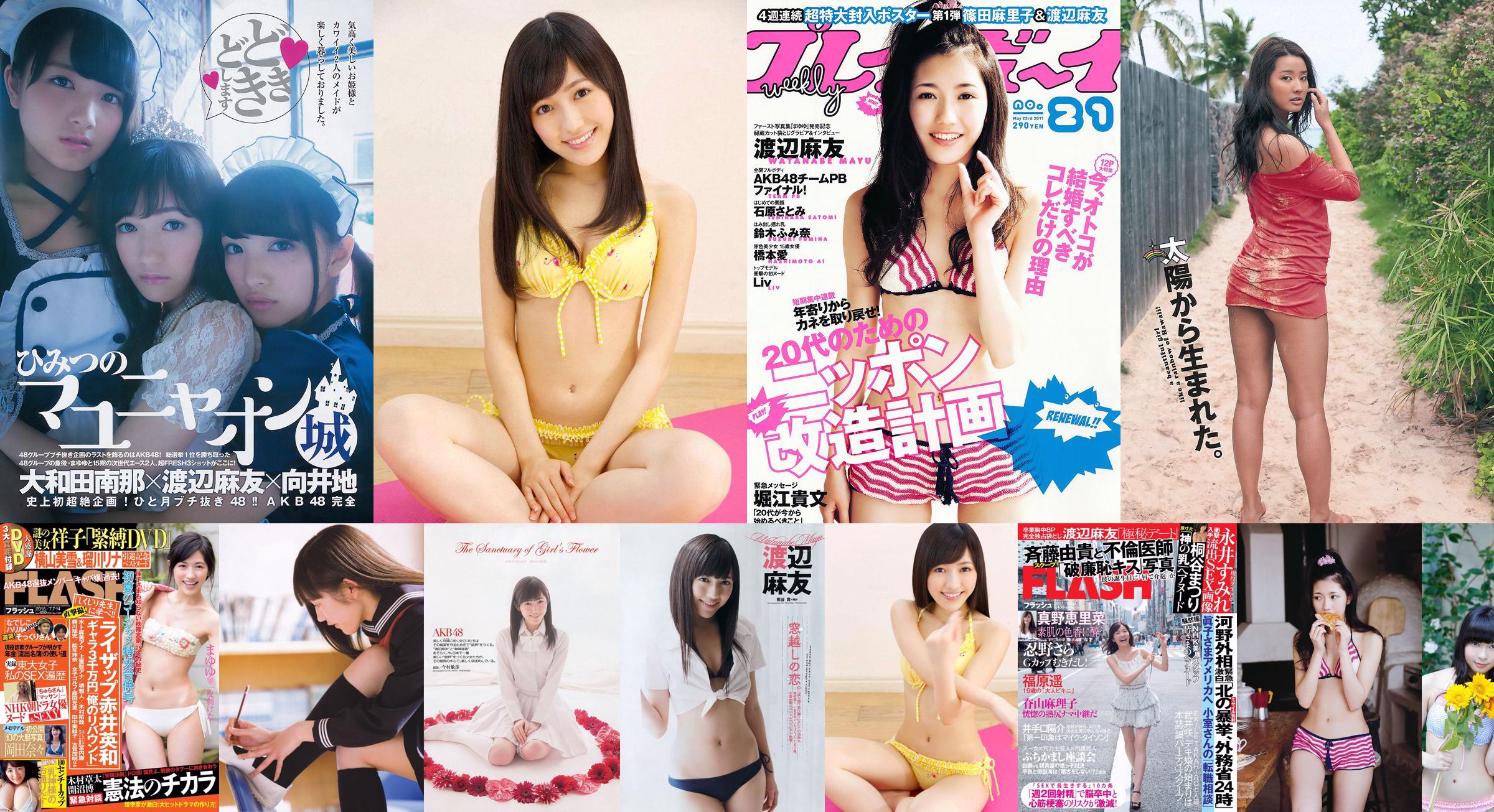 Mayu Watanabe Yuki Kashiwagi Reina Kobayashi Kyoko Fukada Saaya Rara Anzai Yuuri Morishita Haruna Yabuki Manami Hashimoto [Wekelijkse Playboy] 2014 No.19-20 Foto Toshi No.f250cf Pagina 1