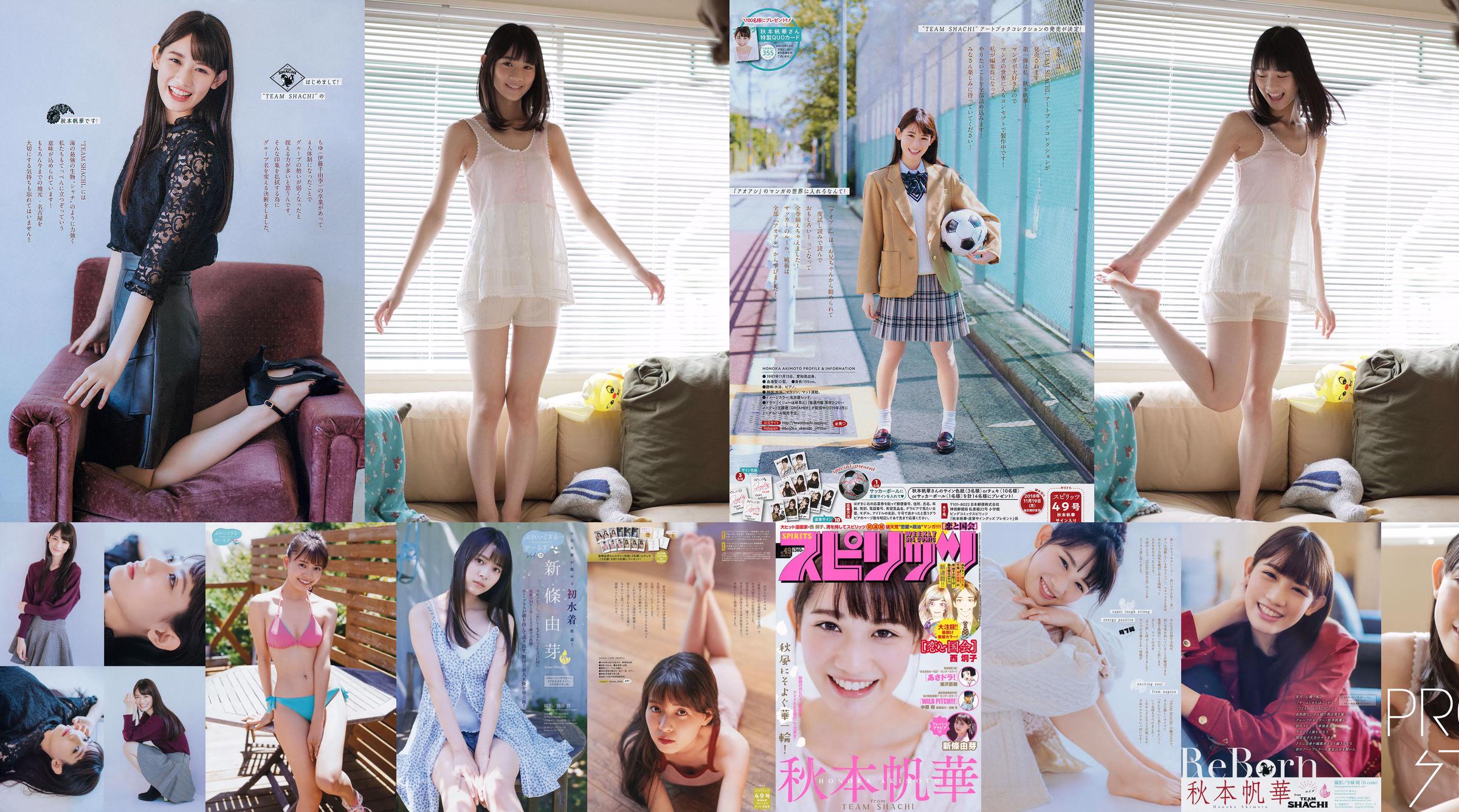 [Weekly Big Comic Spirits] Hokka Akimoto, Shinjo Yuya 2018 No.49 Photo Magazine No.30ae42 Página 2