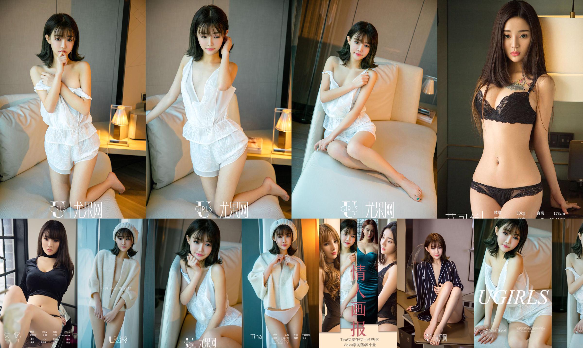 Tina "Peri Kecil Bernilai Tinggi" [Ugirls] U324 No.ddab7a Halaman 3