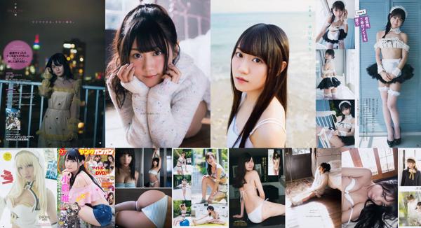 Yui Ogura Nombre total d'albums photo 5