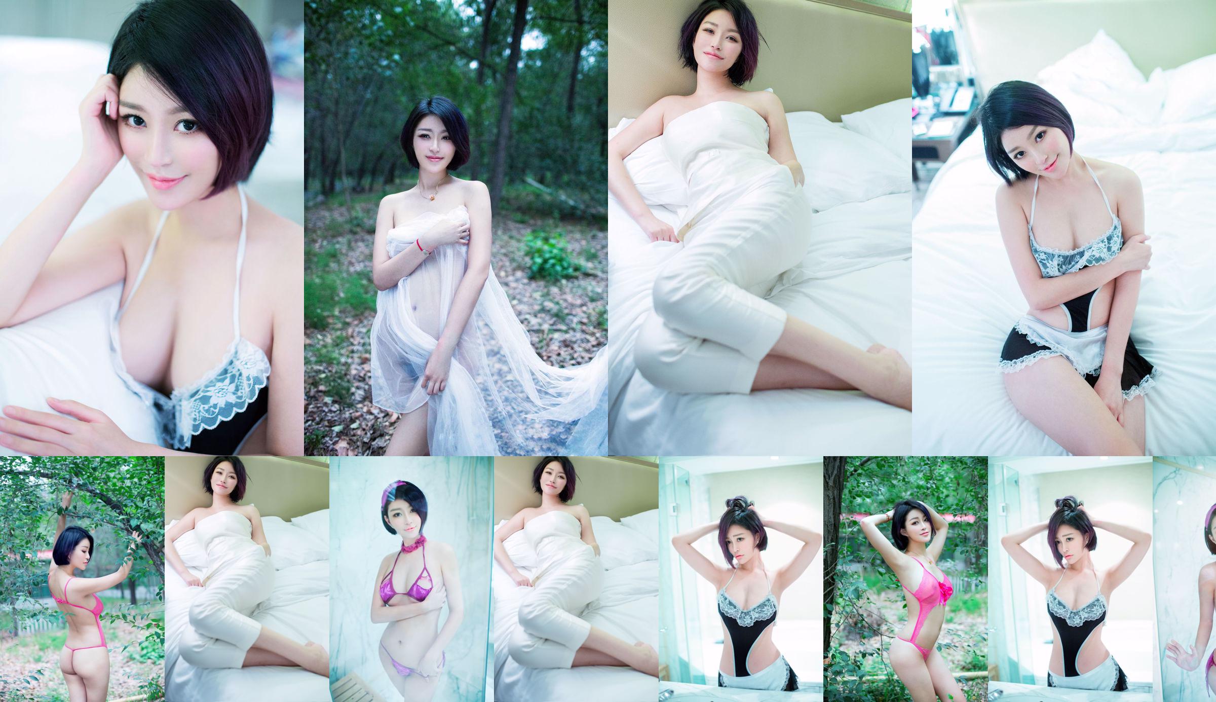 Jin Youxi "Yu Yun Ping Ting, Graceful Love" [Chica Push Girl Tui] No 045 No.f161a9 Página 2