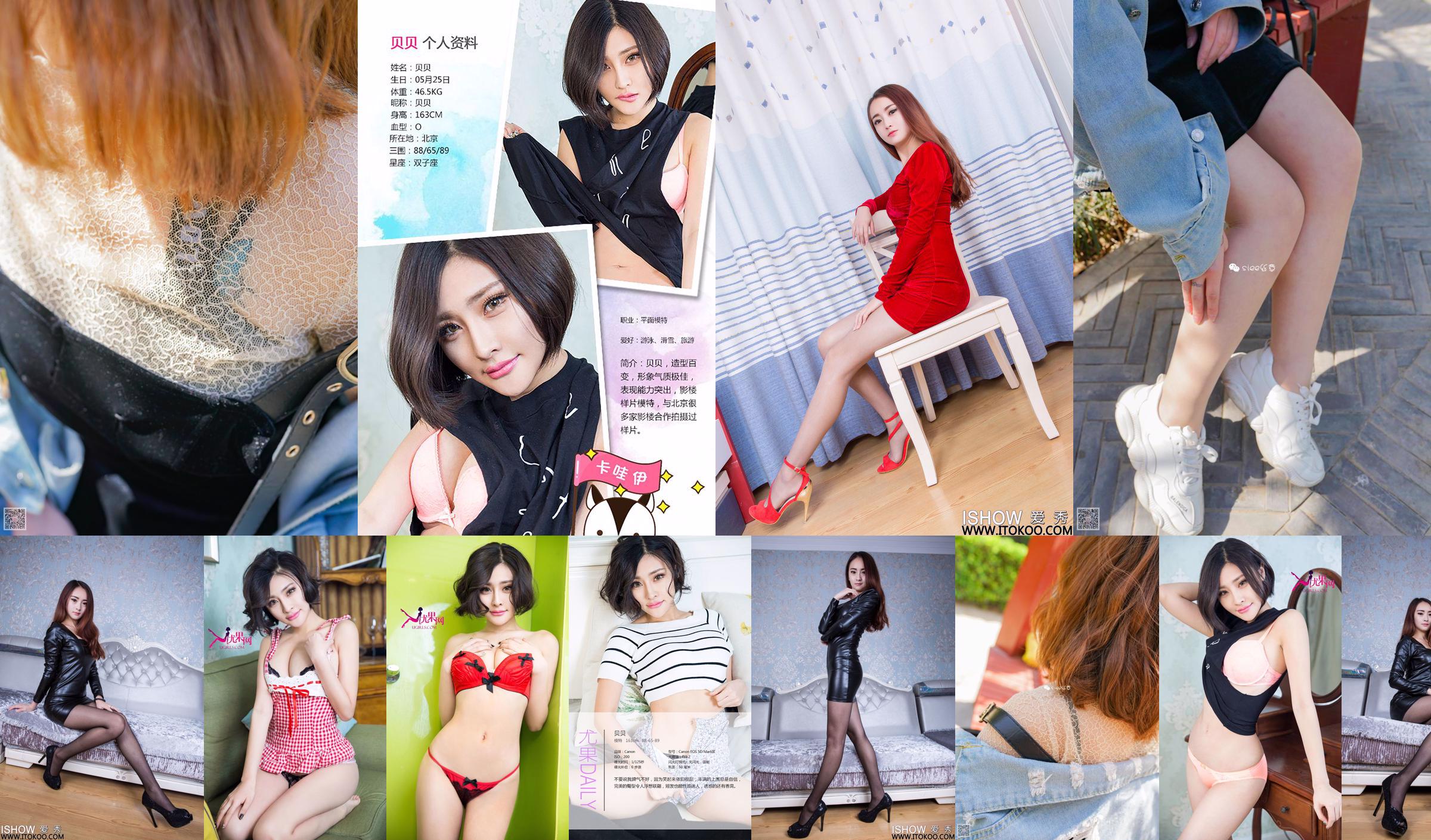 Beibei "Silky School Girl" [丝 意 SIEE] No.274 No.fef195 Pagina 8