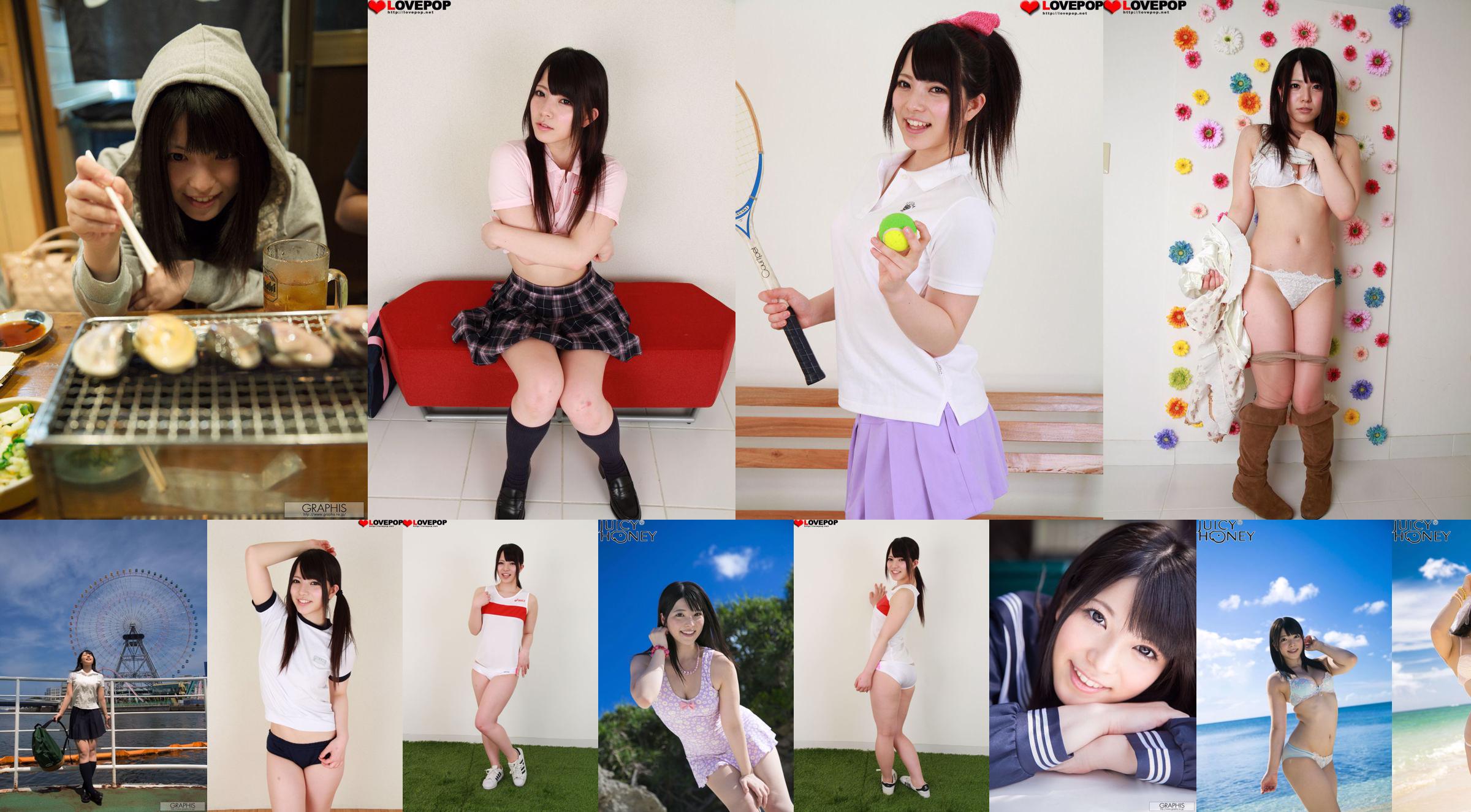 [LOVEPOP] Ai Uehara Photoset 02 No.7aa19e หน้า 10