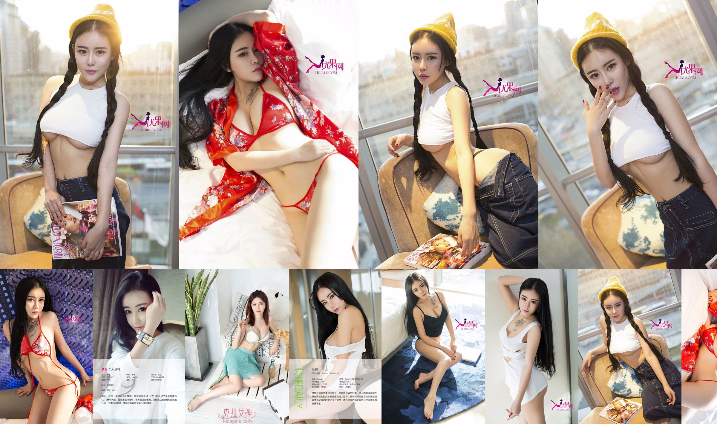 [尤果网 Ugirls] U076 รุ่น Mengyao No.c376d1 หน้า 9