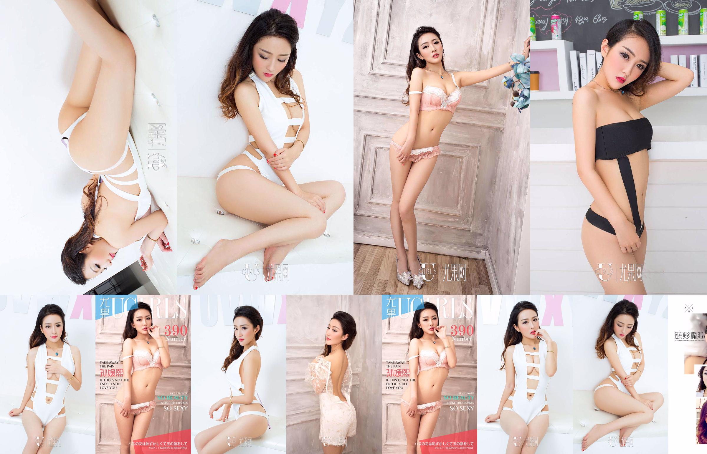 Sun Yuanxi "zo schoonheid zo sexy" [爱 优 物 Ugirls] No.390 No.80ad07 Pagina 4