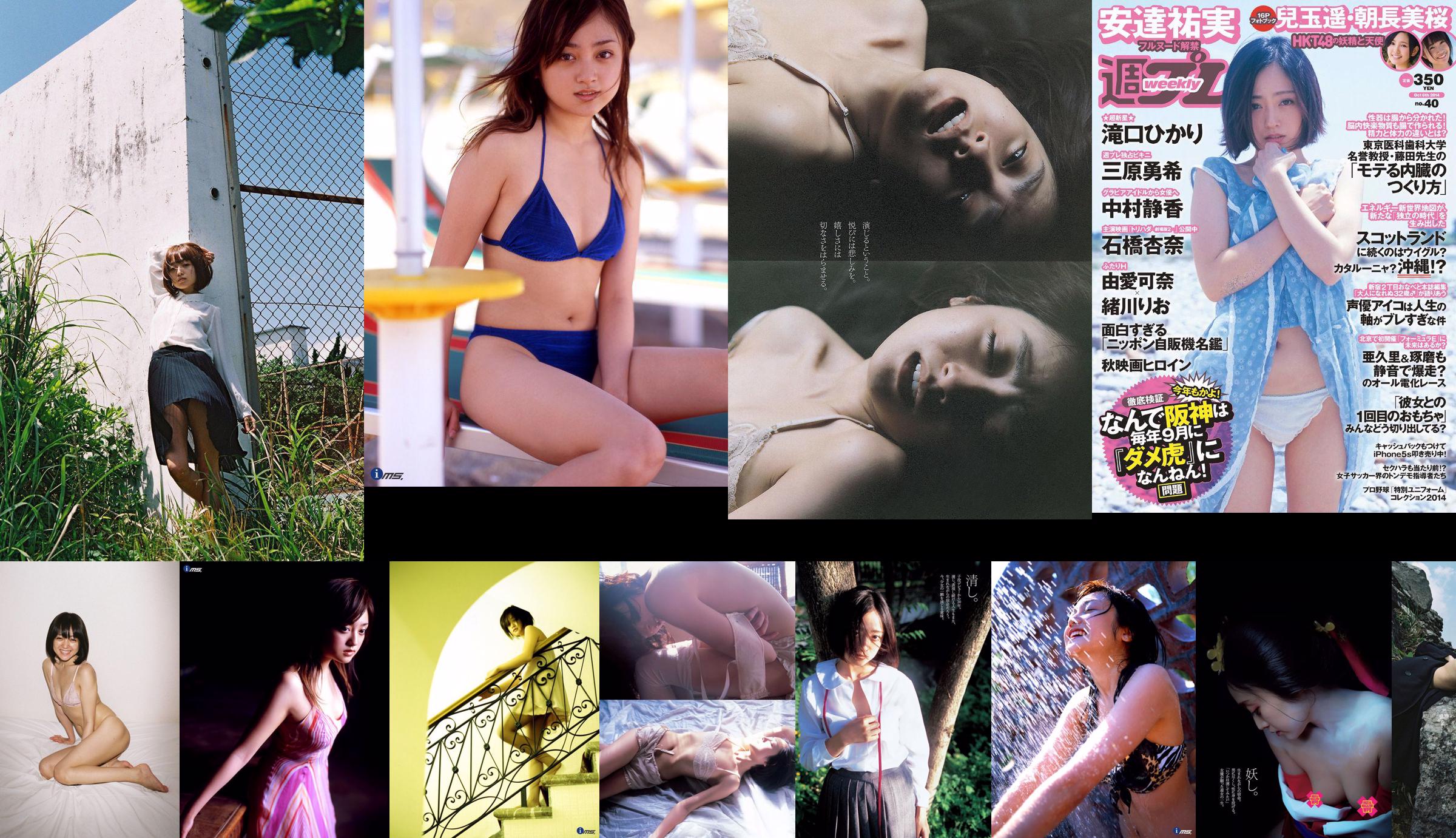 Yumi Adachi Mio Yuki Yuumi Shida Shizuka Nakamura Misako Renbutsu Yuiko Matsukawa Aya Shibata [Playboy settimanale] 2013 No.37 Foto Mori No.10395f Pagina 9