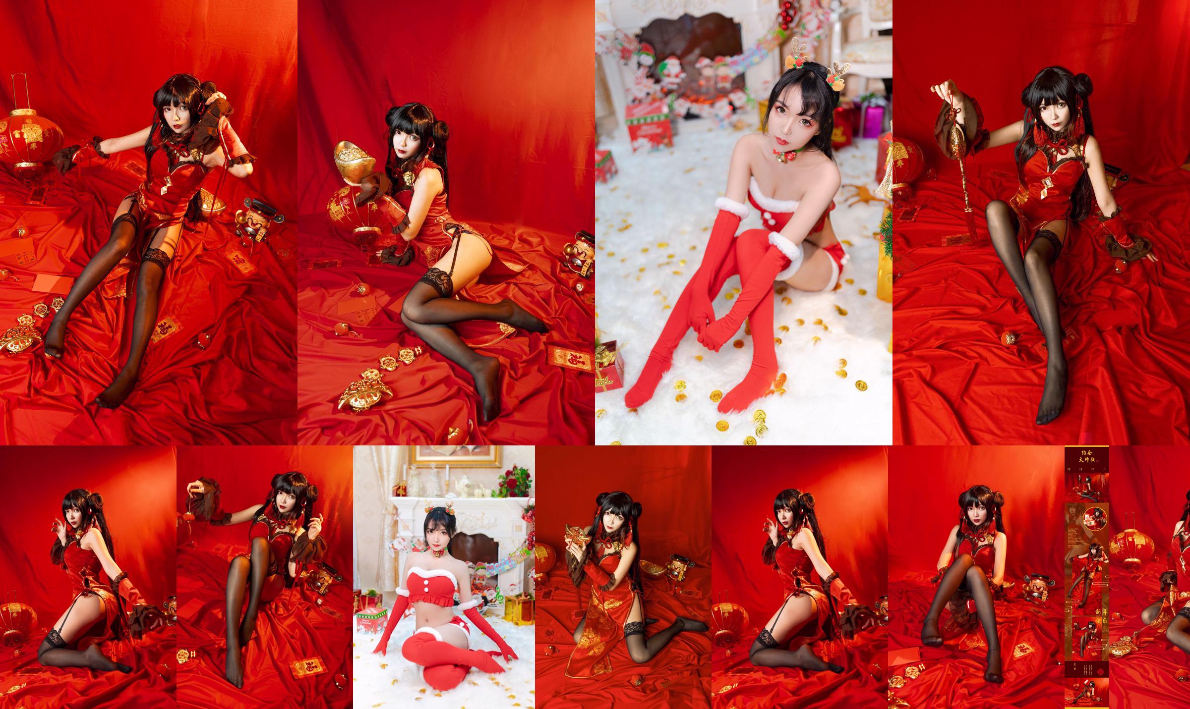 Model Coser Yeonko tidak bisa dihancurkan "Crazy Three New Year" No.d6d298 Halaman 1