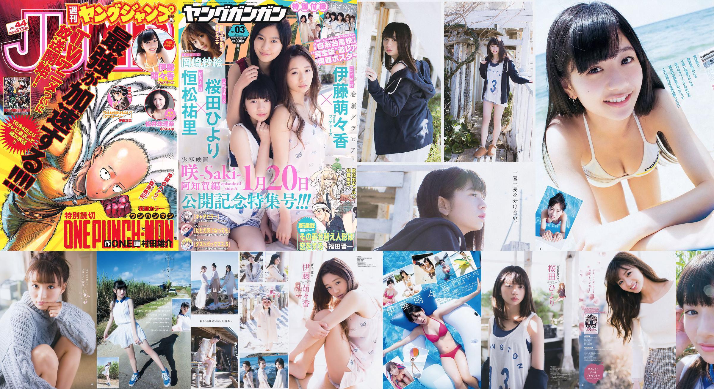 Momoka Ito Jurina Matsui [Weekly Young Jump] 2015 No.44 Ảnh No.b004f0 Trang 1