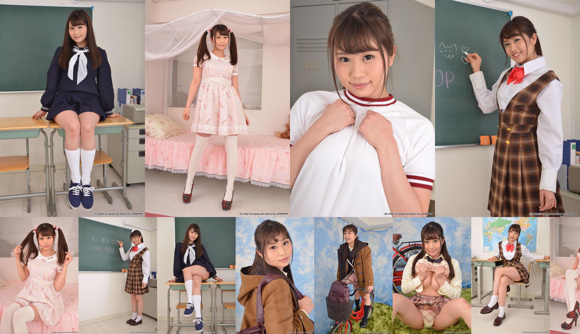 Kinoshita Nene々 Nene Kinoshita Set2 [LovePop] No.3fdee1 Página 4