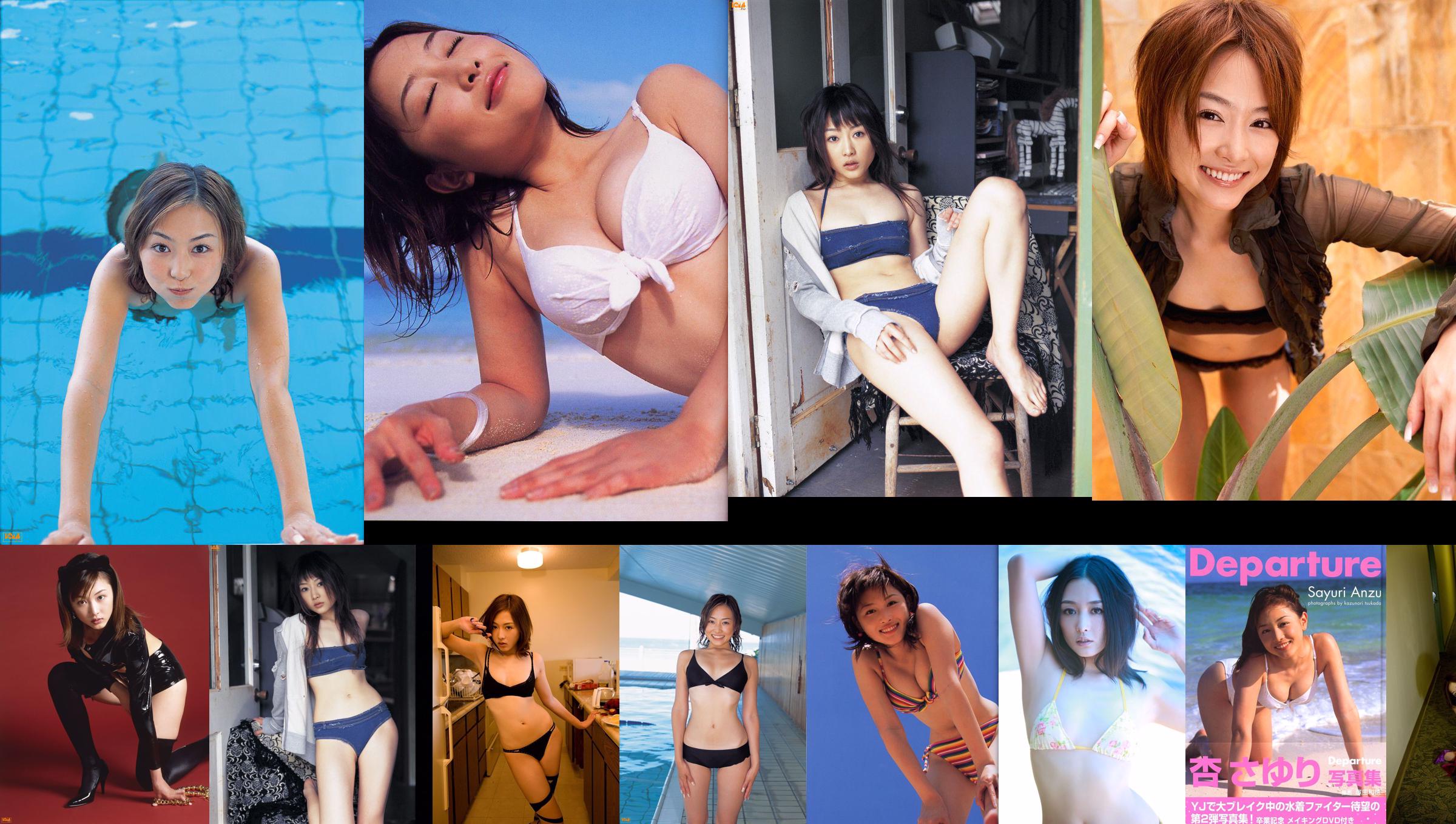 [Bomb.TV] เมษายน 2549 Sayuri Anzu 杏さゆり No.c8c1d1 หน้า 1