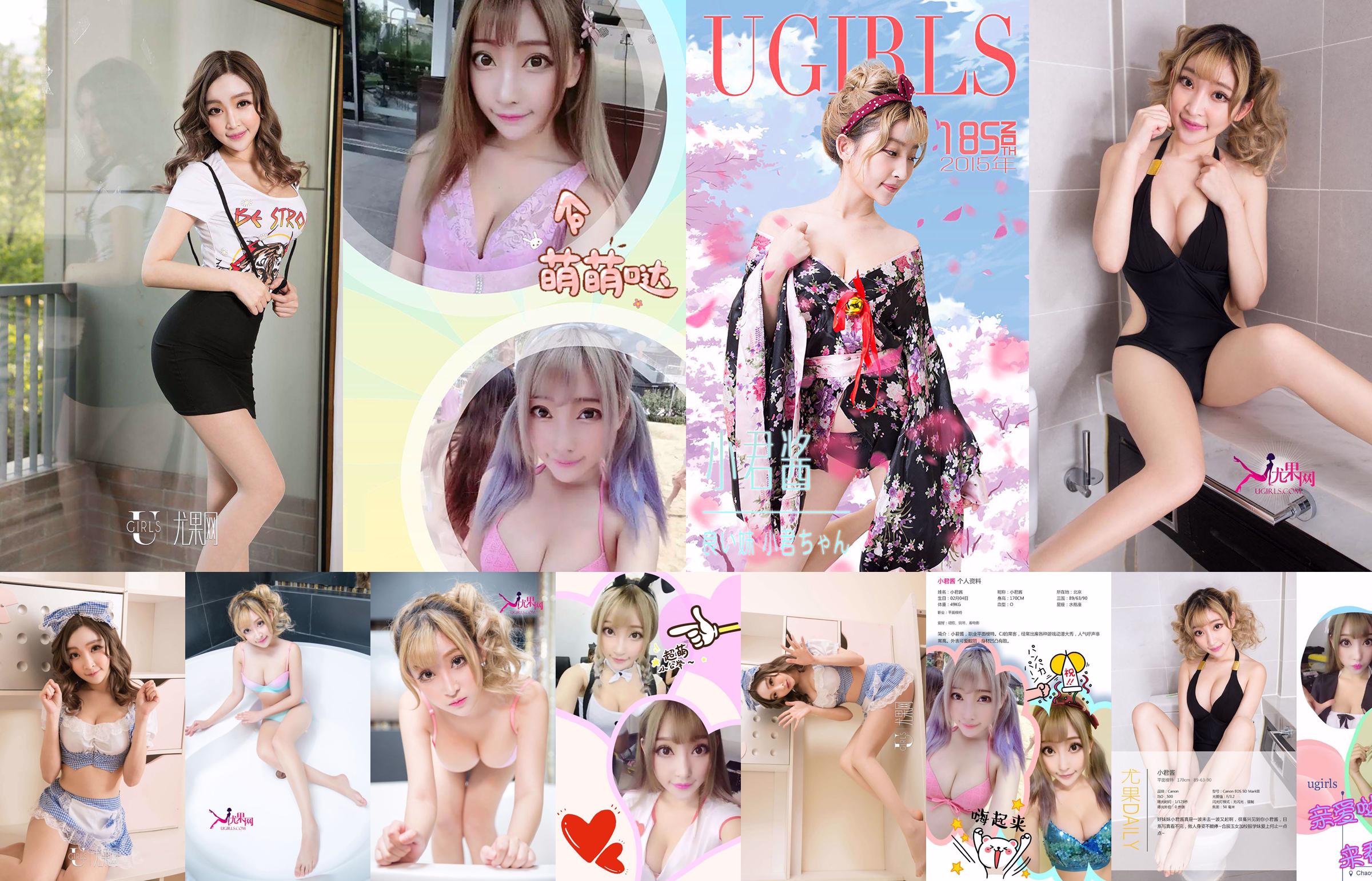 Xiaojun Jiang "Little Gongju siêu dễ thương" [爱 优 物 Ugirls] No.185 No.0d1e06 Trang 1