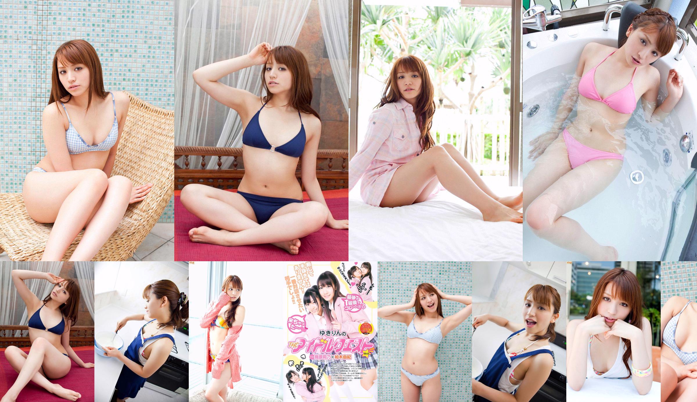 Arisa Sugi / Arisa Sugi << SEXY & CUTIE >> [YS Web] Vol.378 No.02203d Pagina 15