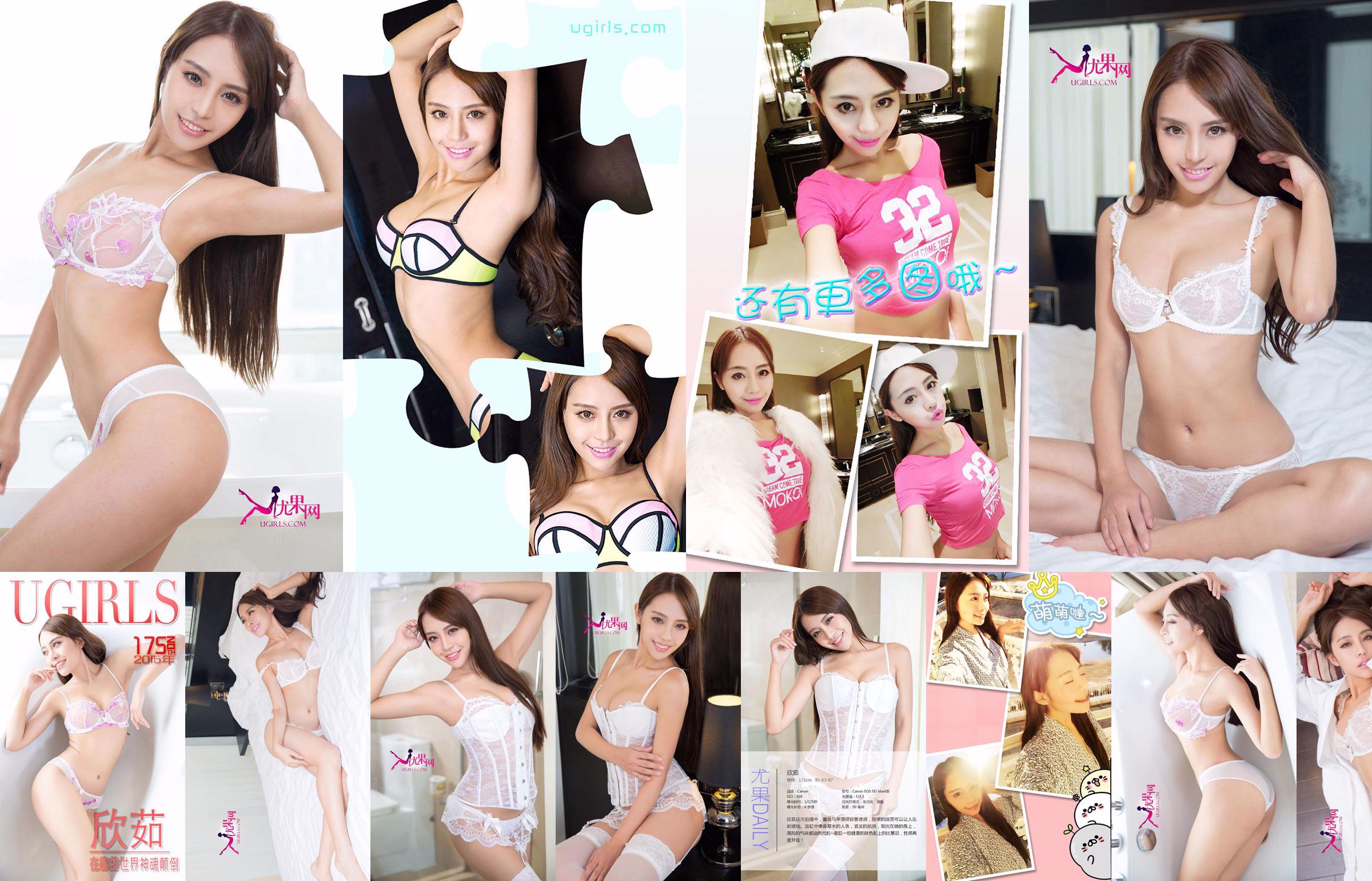 Xin Ru/Han Xiai "Sunny Girl" [Love Ugirls] No.228 No.93d8ae Page 8