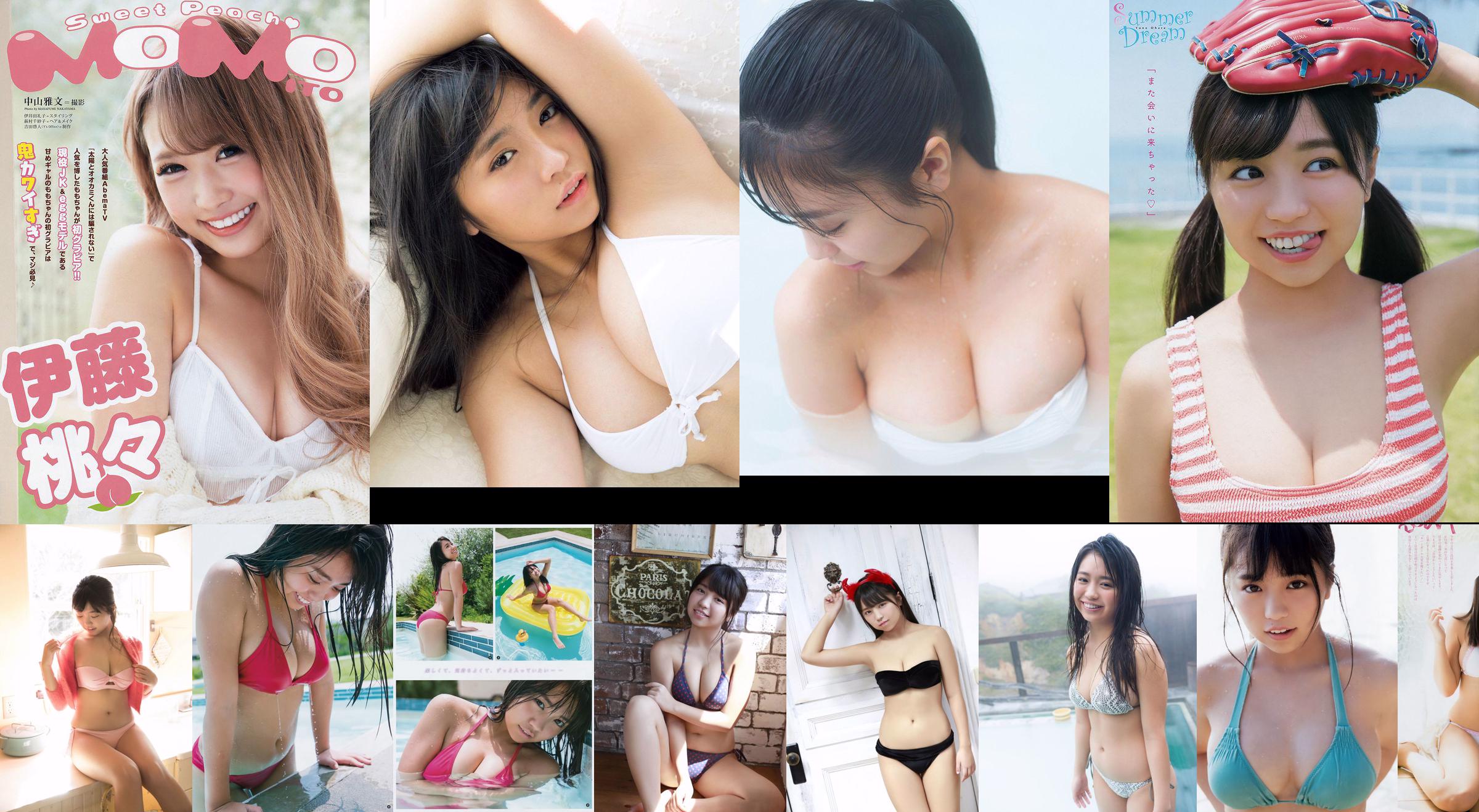 [FLASH] Yuno Ohara, Yuki Fujiki, Seki Mizuzuki, Amaki じゅん 2018.05.01 Photo Magazine No.67a6cb หน้า 2