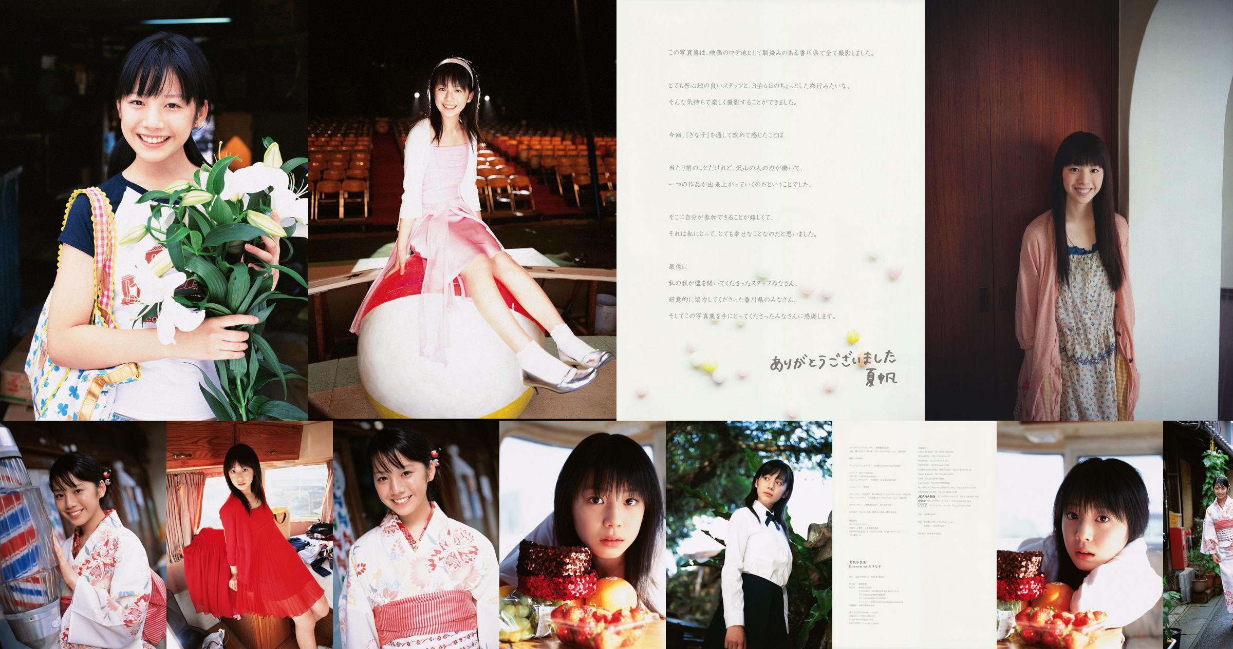 Xia Fan Kaho "Original Smile" [YS Web] Vol.140 No.56b5ba Page 4