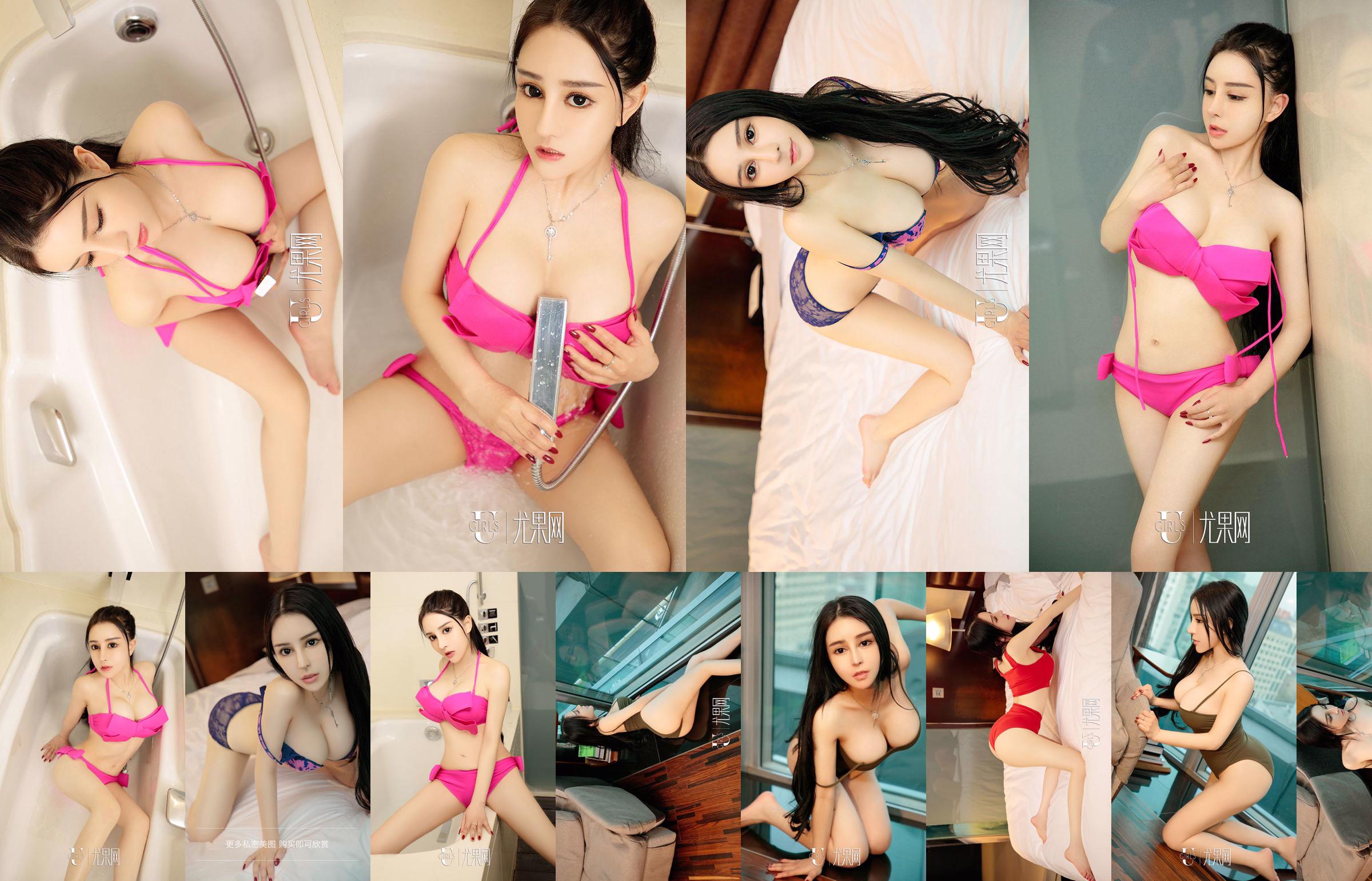 Zhang Xinzi "Real Dolls" [Youguoquan Ai Youwu] No.948 No.5cbb5e Page 1