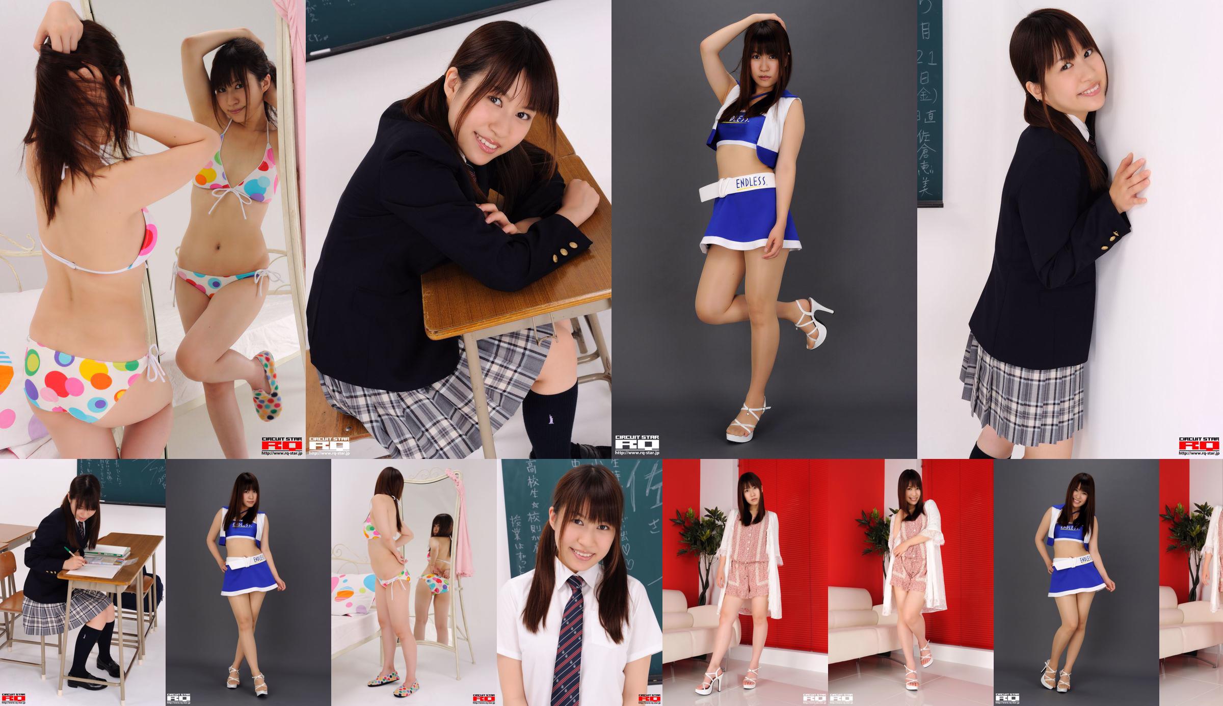 [RQ-STAR] NO.00303 Fatos de banho Emi Sakura No.860fb0 Página 4