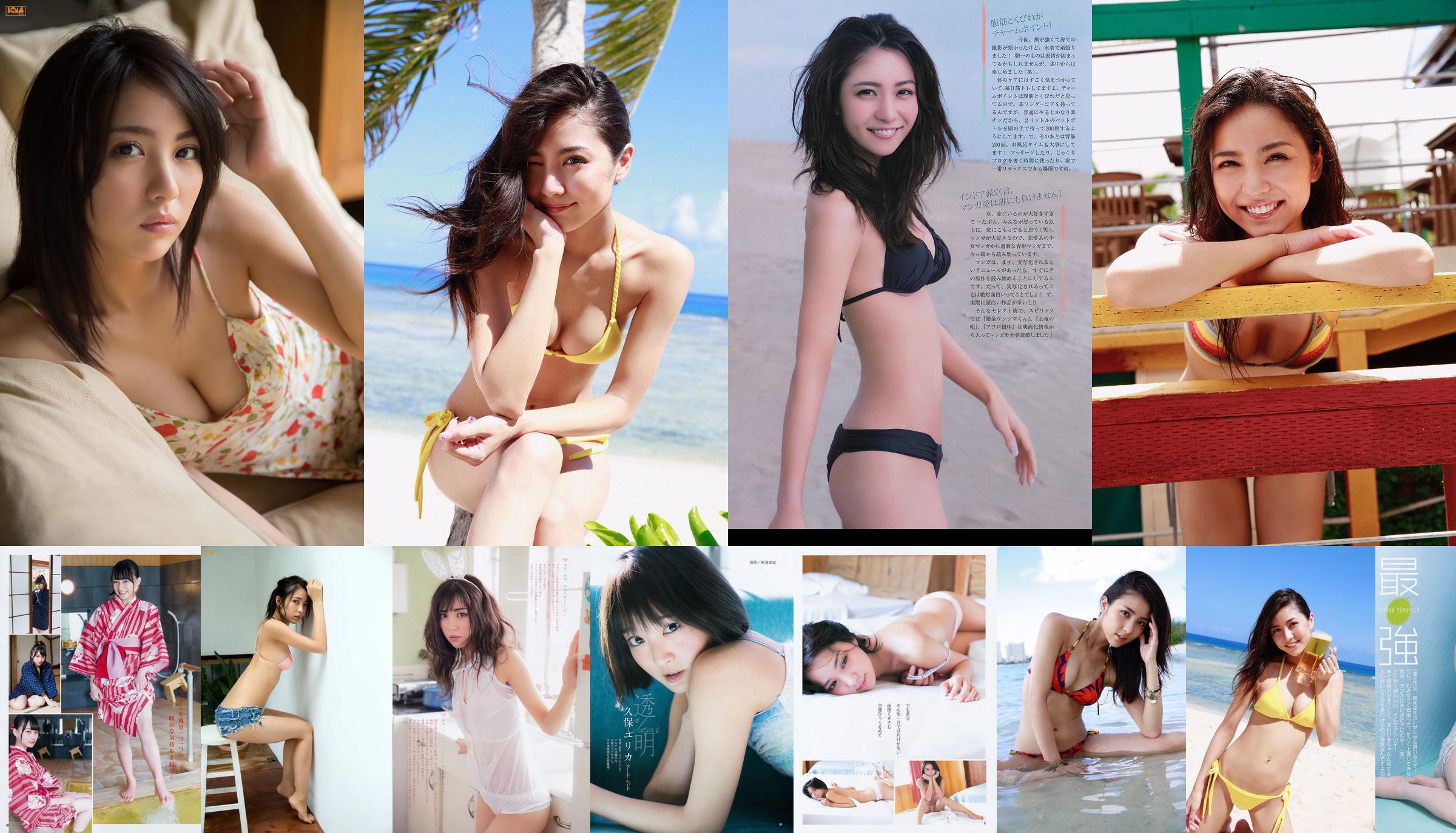 Ren Ishikawa Kyoko Fukada Fumika Baba Aya Asahina Ami Inamura Hikaru Ohsawa Maya Miyagawa [Weekly Playboy] 2016 No.34-35 Photograph No.754f40 Page 1