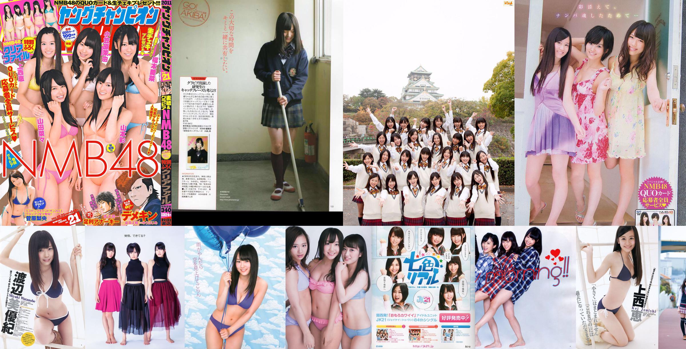 [Bomb.TV] 2011 년 5 월호 NMB48 No.8e8964 페이지 3