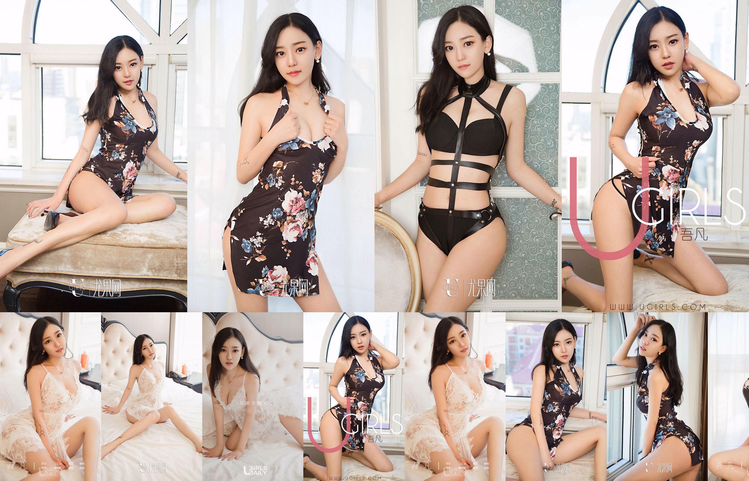 [爱尤物Ugirls] No.2096 Wufan & Qiao Fei & Beichen & Zhang Tuantuan & Tao Xiangzi staan ​​in volle bloei No.8b4d27 Pagina 2