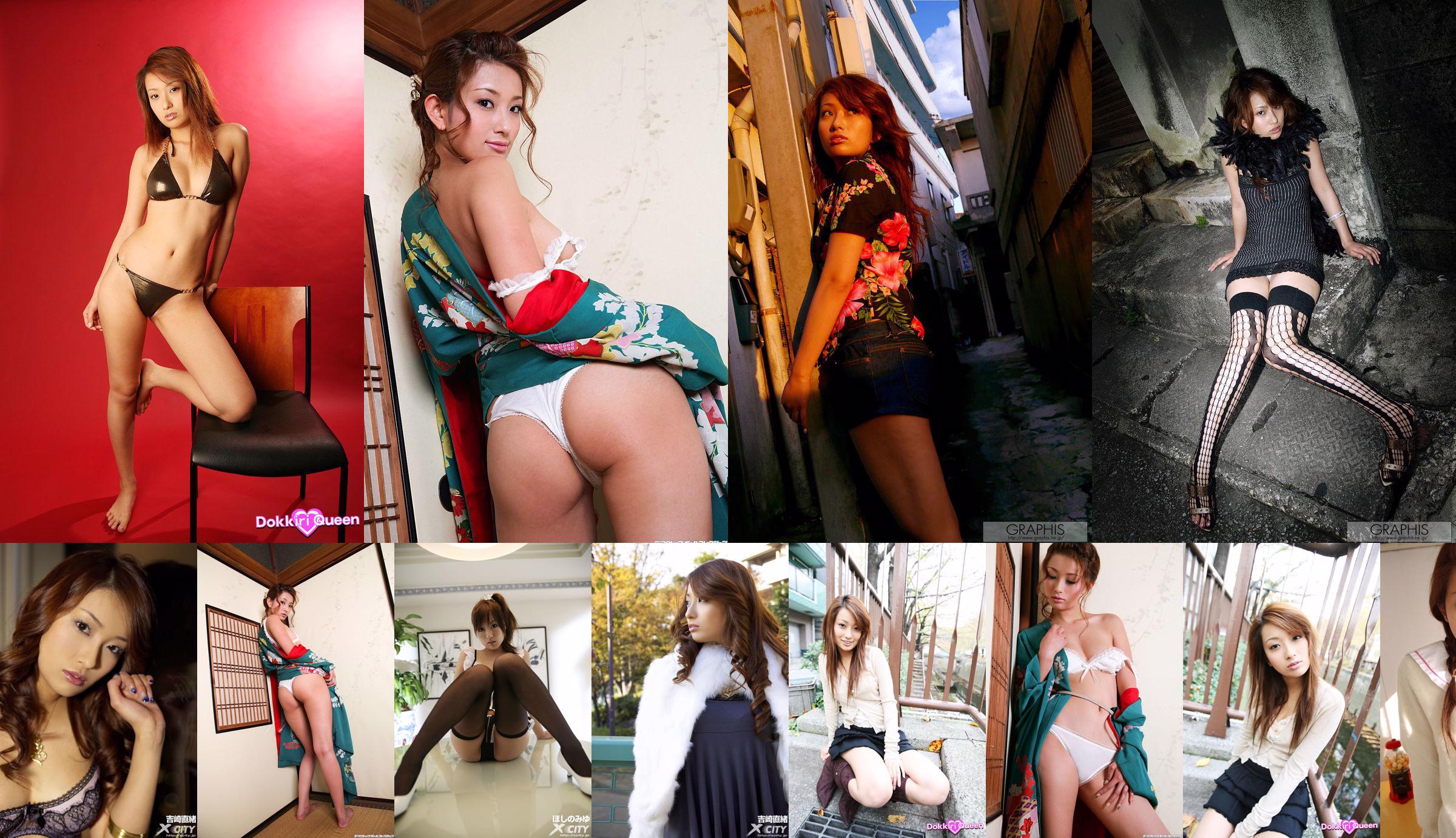 [X-City] WEB No.082 Naoo Yoshizaki e ほ し の み ゆ "Tokyo City Nights" No.968600 Página 2