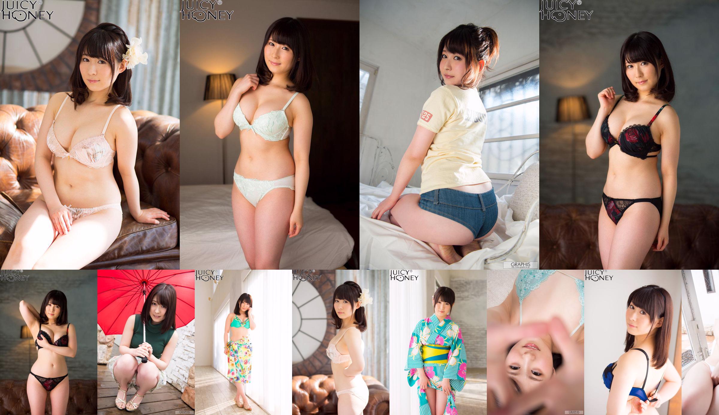 Asuka りん / Asuka bell "Sunny Place" [Graphis] Gals No.9d8618 หน้า 1