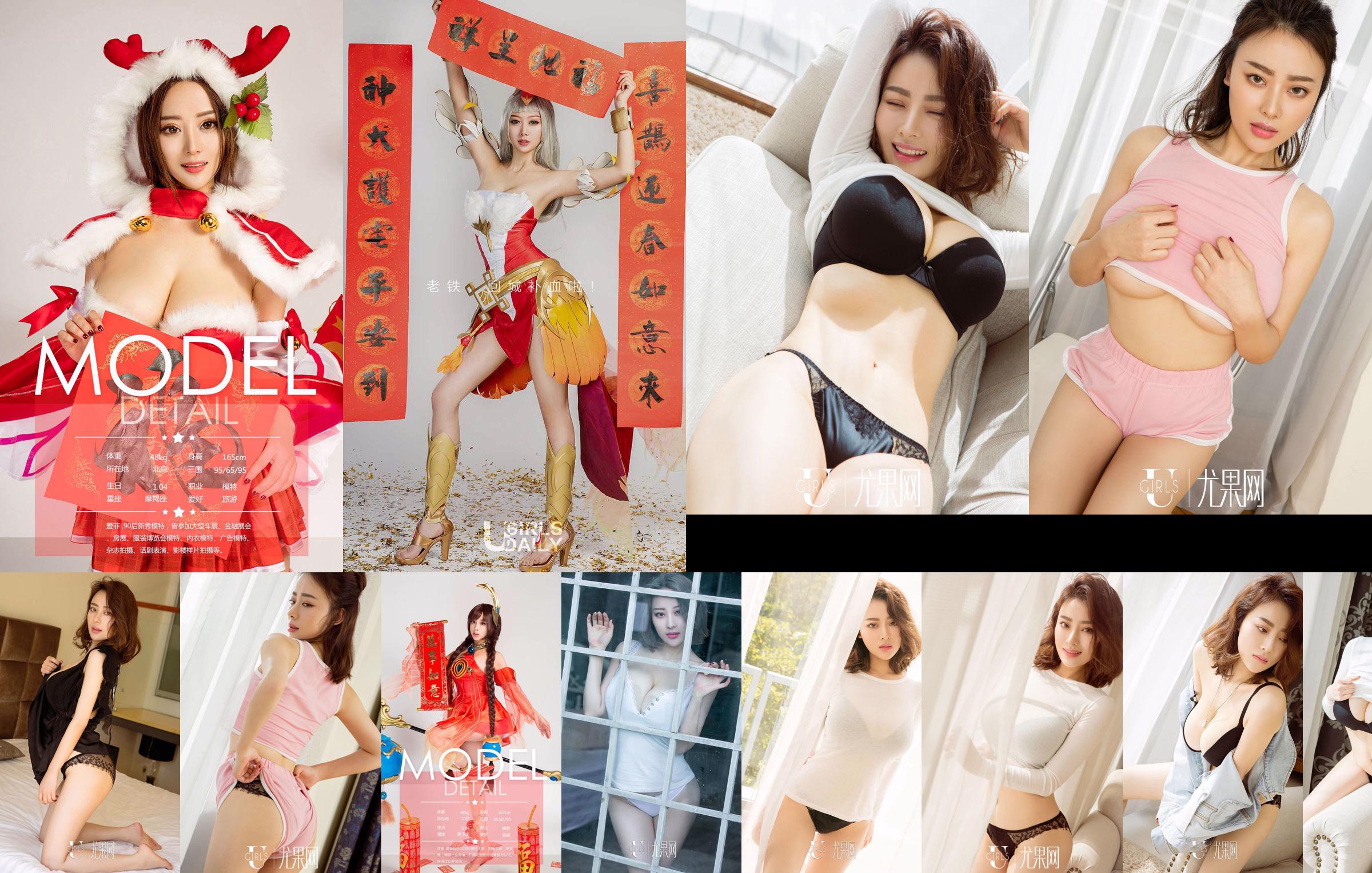 [Ugirls] F002 Shidoya "Phúc lợi Otaku" No.996efb Trang 8