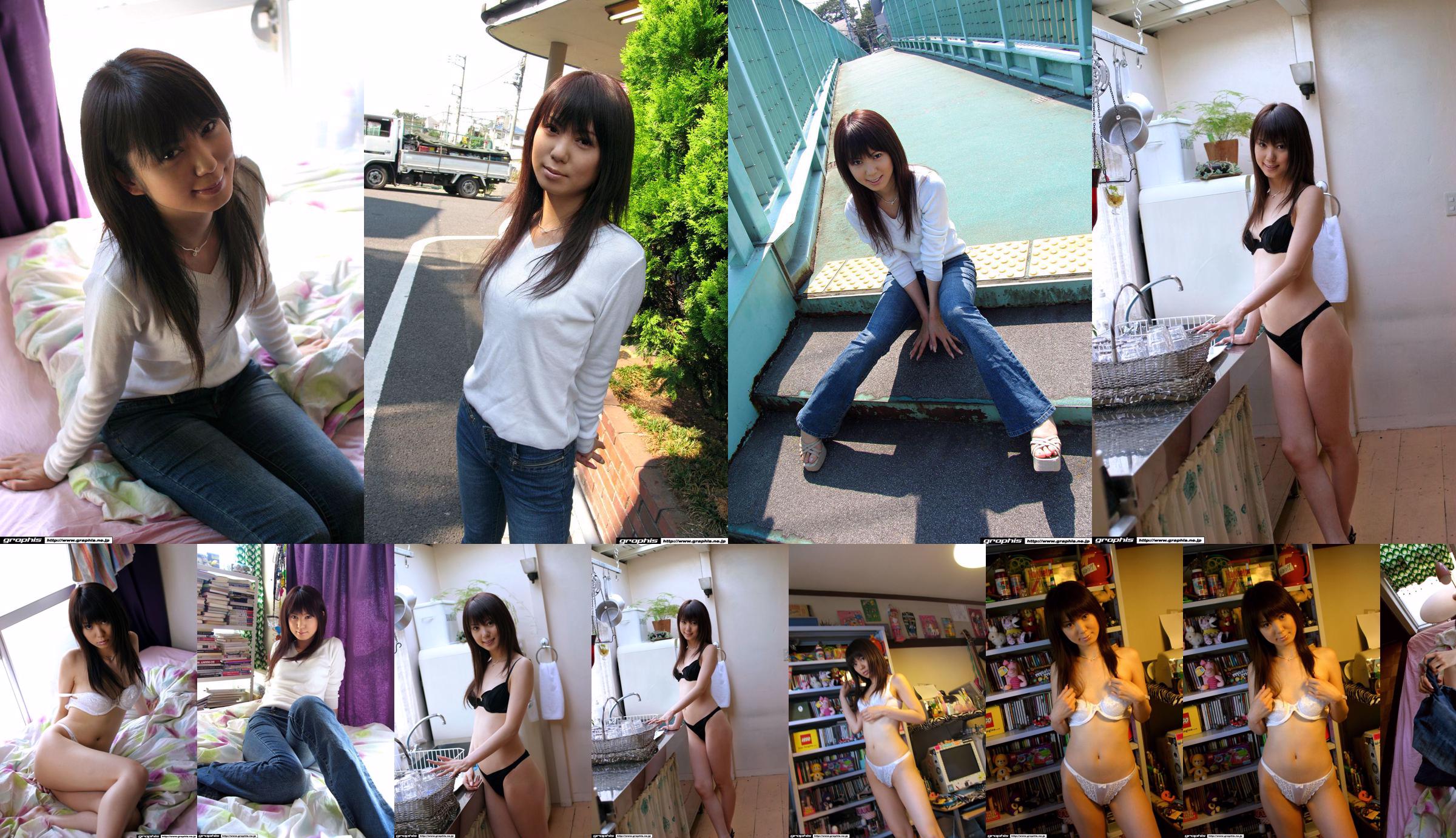 Kurara Fujimori / Erina [Graphis] First Gravure ลูกสาวคนแรก No.c6d70e หน้า 1