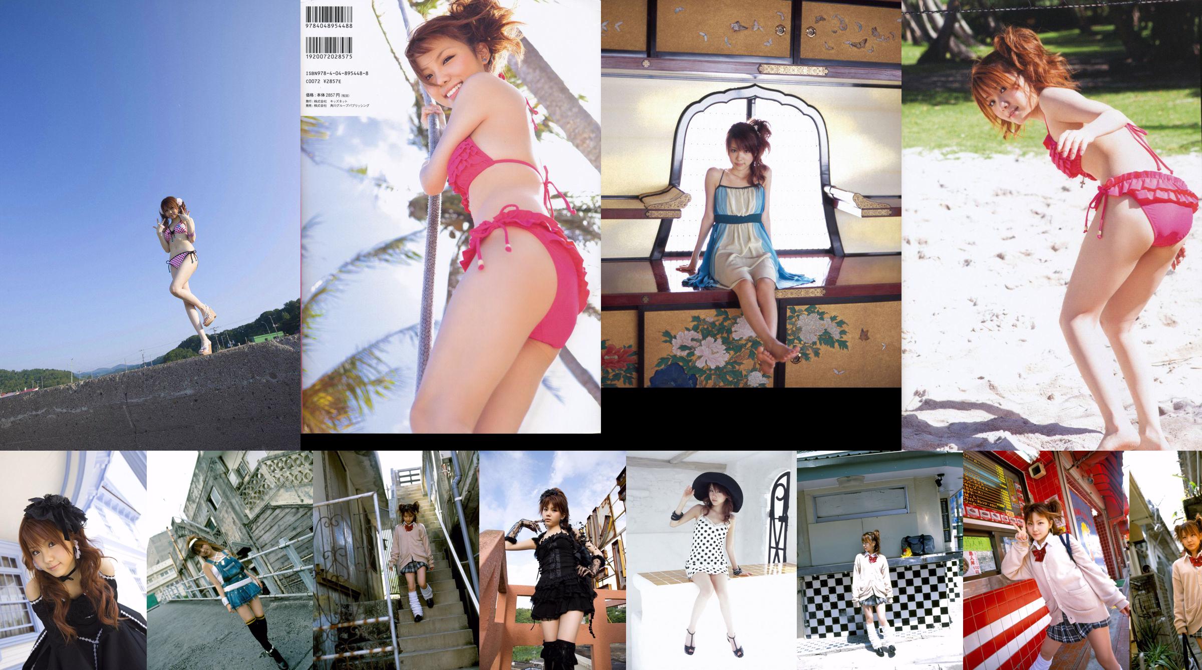 Tanaka Mina / Tanaka Rena "GIRL" [PB] No.540a88 Pagina 7