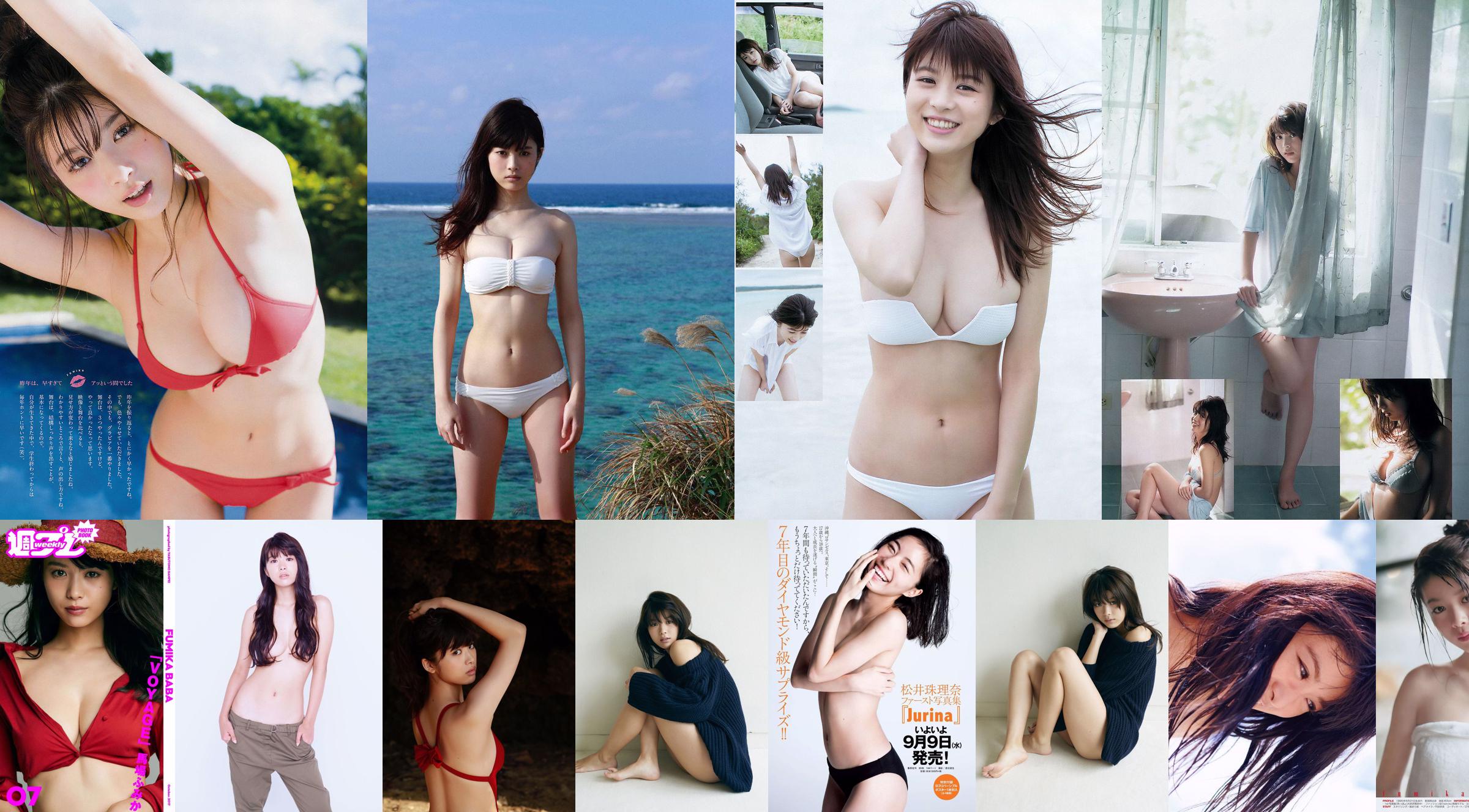 Fumika Baba Chika Yamane Yurina Yanagi Nana Okada Rina Hashimoto Yui Kohinata [Playboy Semanal] 2017 Fotografia No.22 No.b9e2e4 Página 98