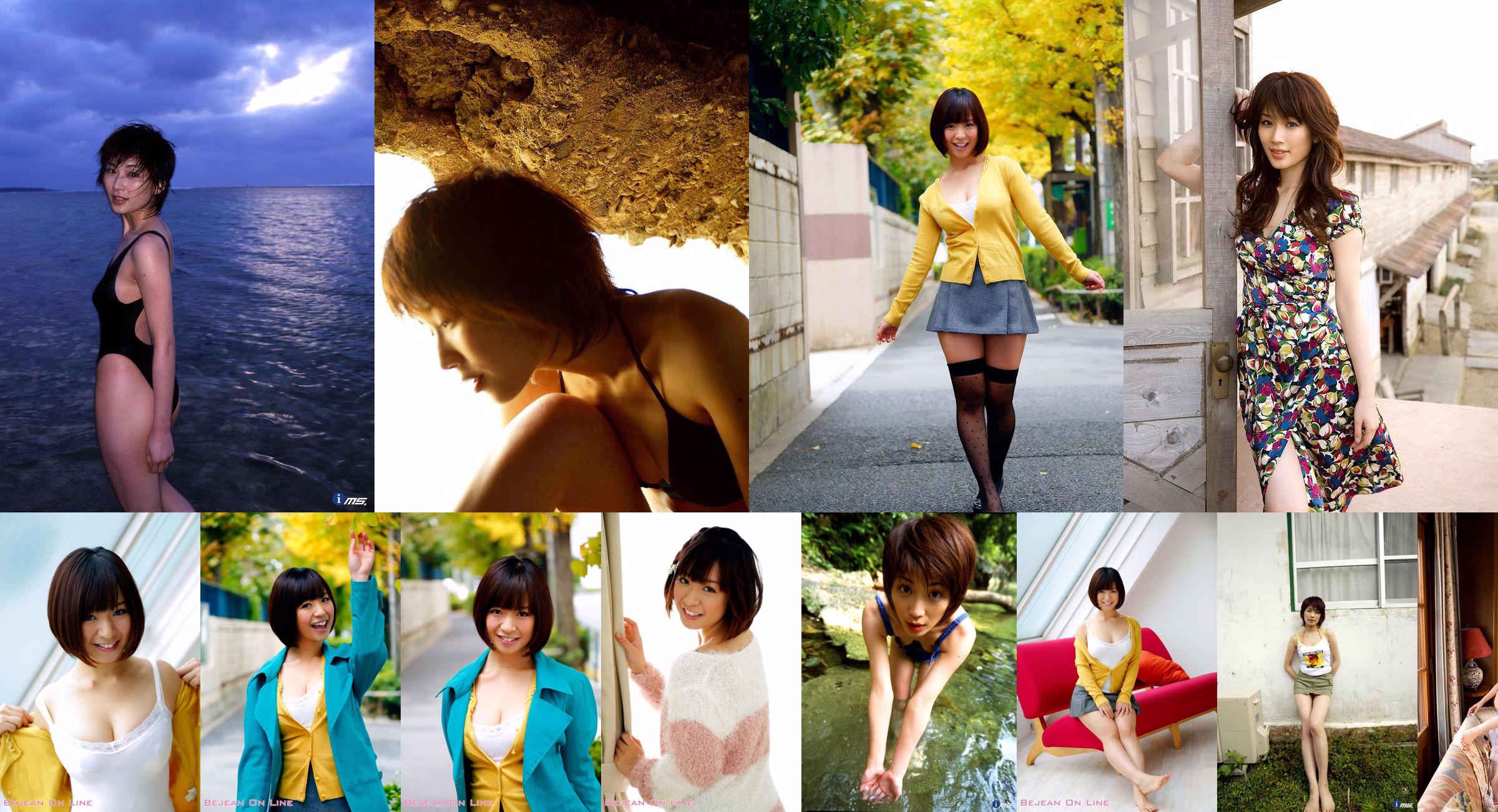 [@misty] No 046 Aya Onoue Onoue Aya No.940f5c Página 1