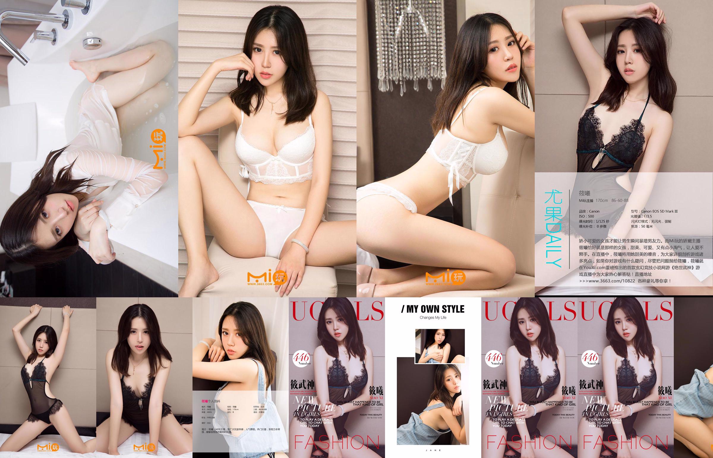 Xiao Xi "Xiao Wu Shen" [爱 优 物 Ugirls] No 446 No.3c4e7c Página 6