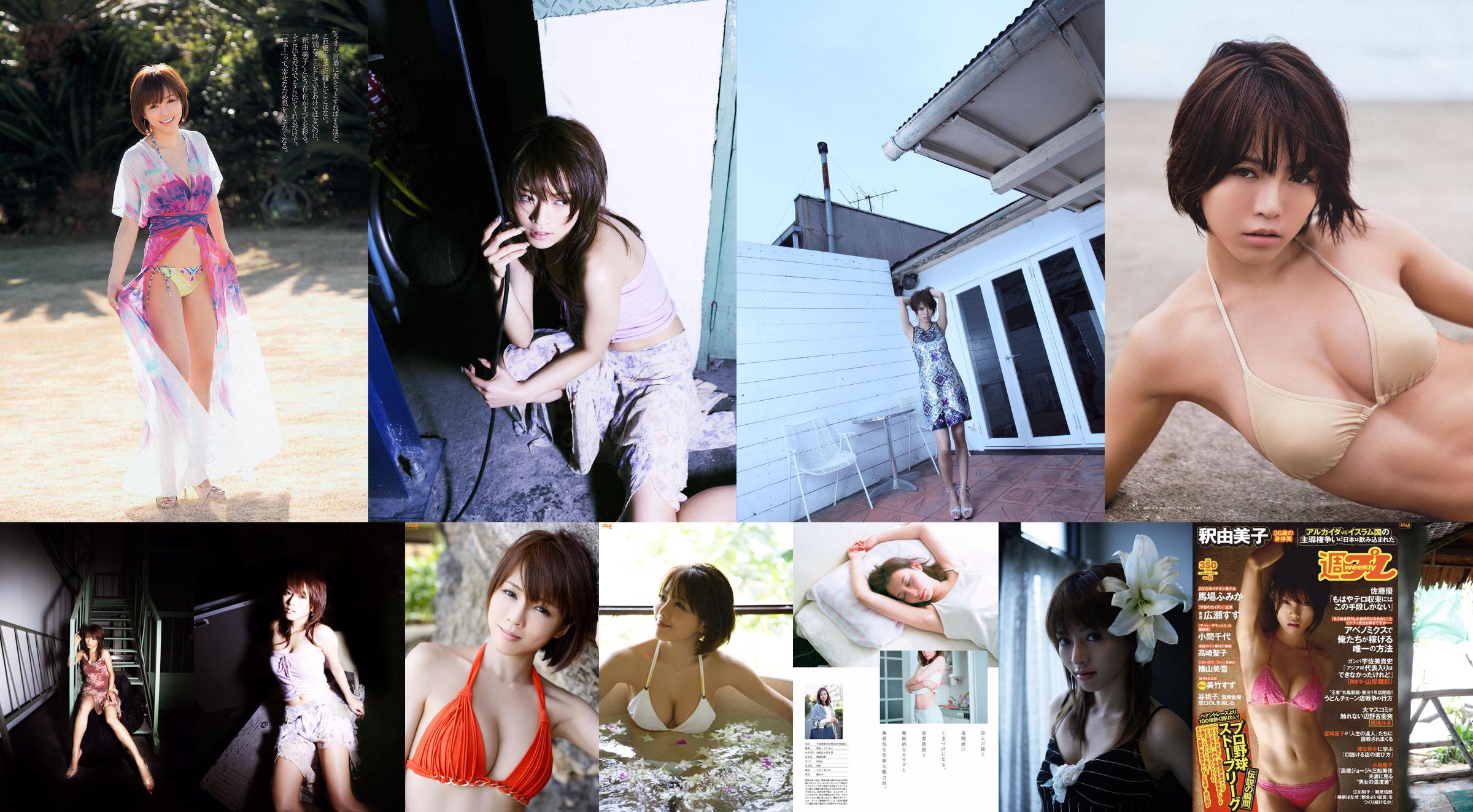 Yumiko Shaku Saaya Kei Jonishi Loveli Rina Aizawa Sayumi Michishige [Weekly Playboy] 2013 No.07 Photo No.8160ff หน้า 1