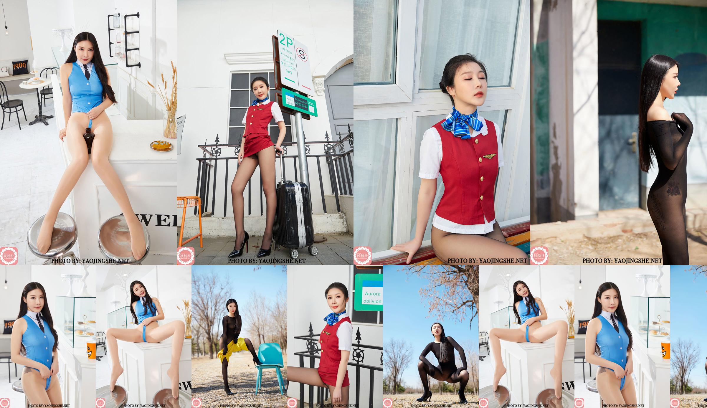 [YAOJINGSHE] T2017 Maestra Maggie, hostess No.8e550e Pagina 7