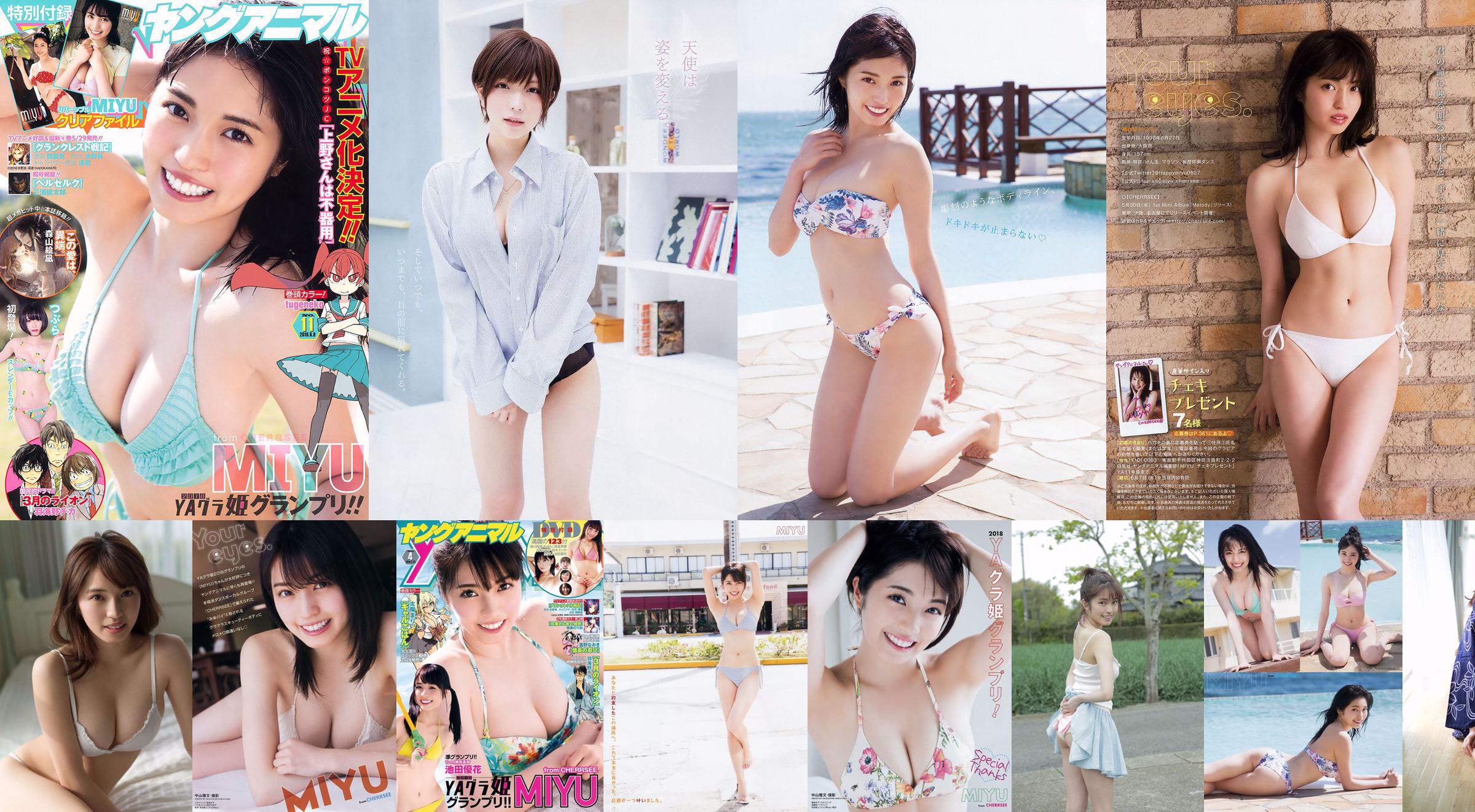 MIYU (み ゆ) "PRCIOUS STONE" "Spring を 先 取 り で [Kekasih 気 分 デ ー ト]" [WPB-net] No.216 No.fdc4a3 Halaman 24