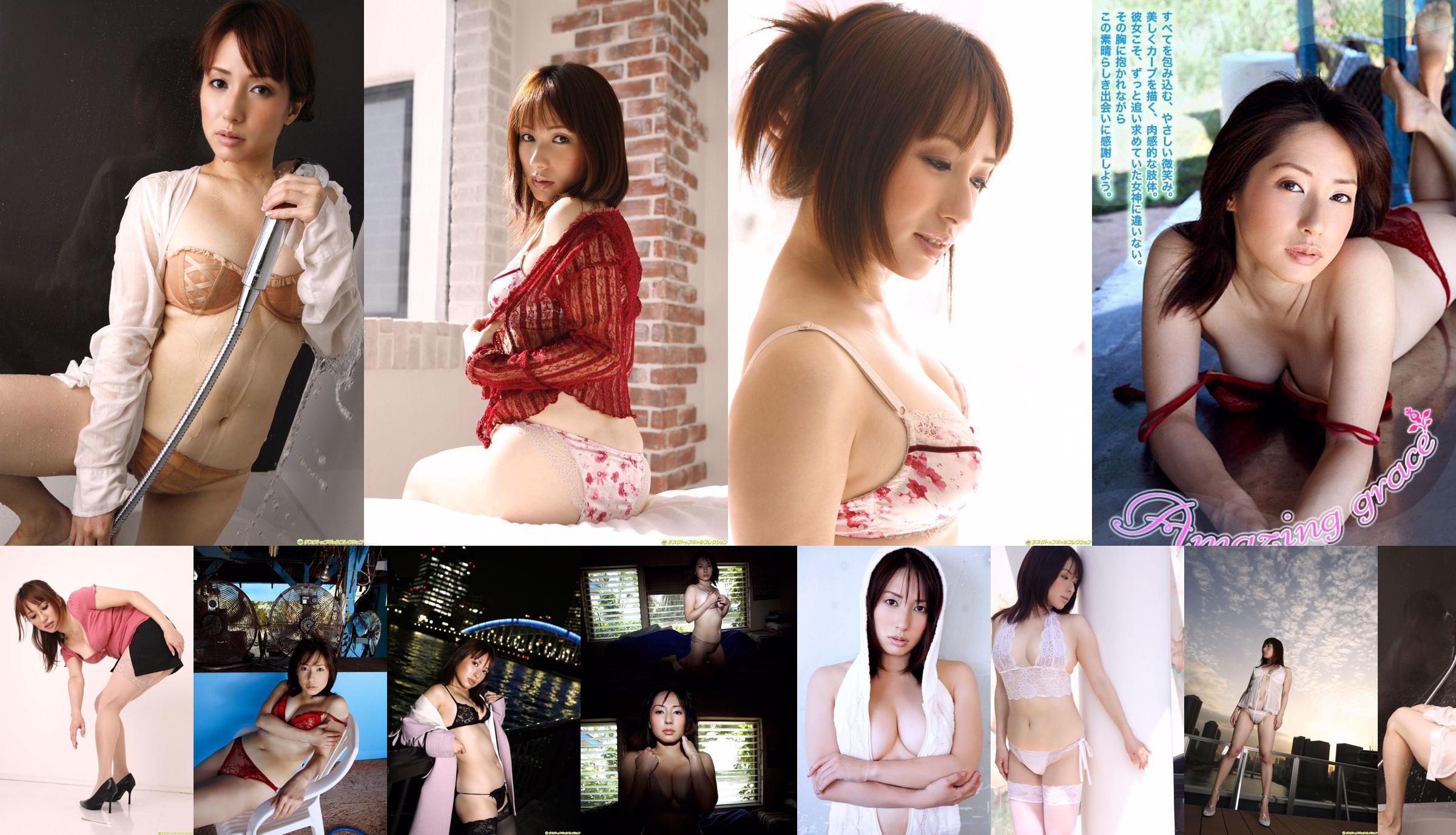 [DGC] NO.527 Aya Beppu 別府彩 Top Idols No.44bc97 第18页