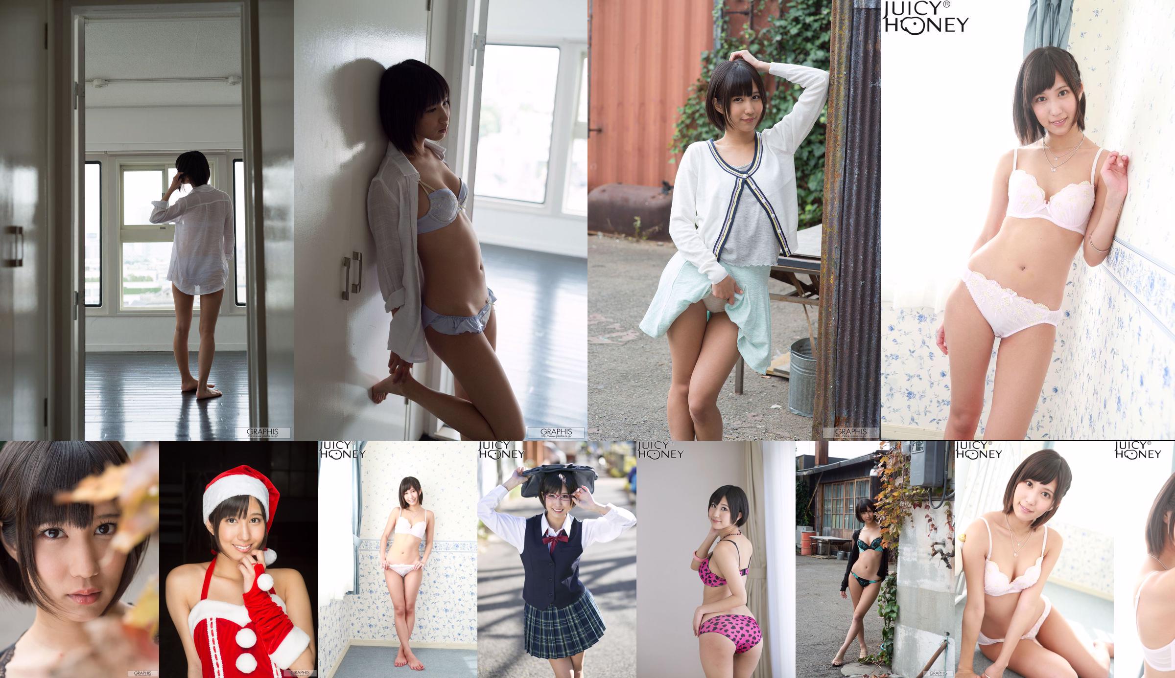 Minato Riku "อัดลม" [Graphis] Gals No.87de5f หน้า 1