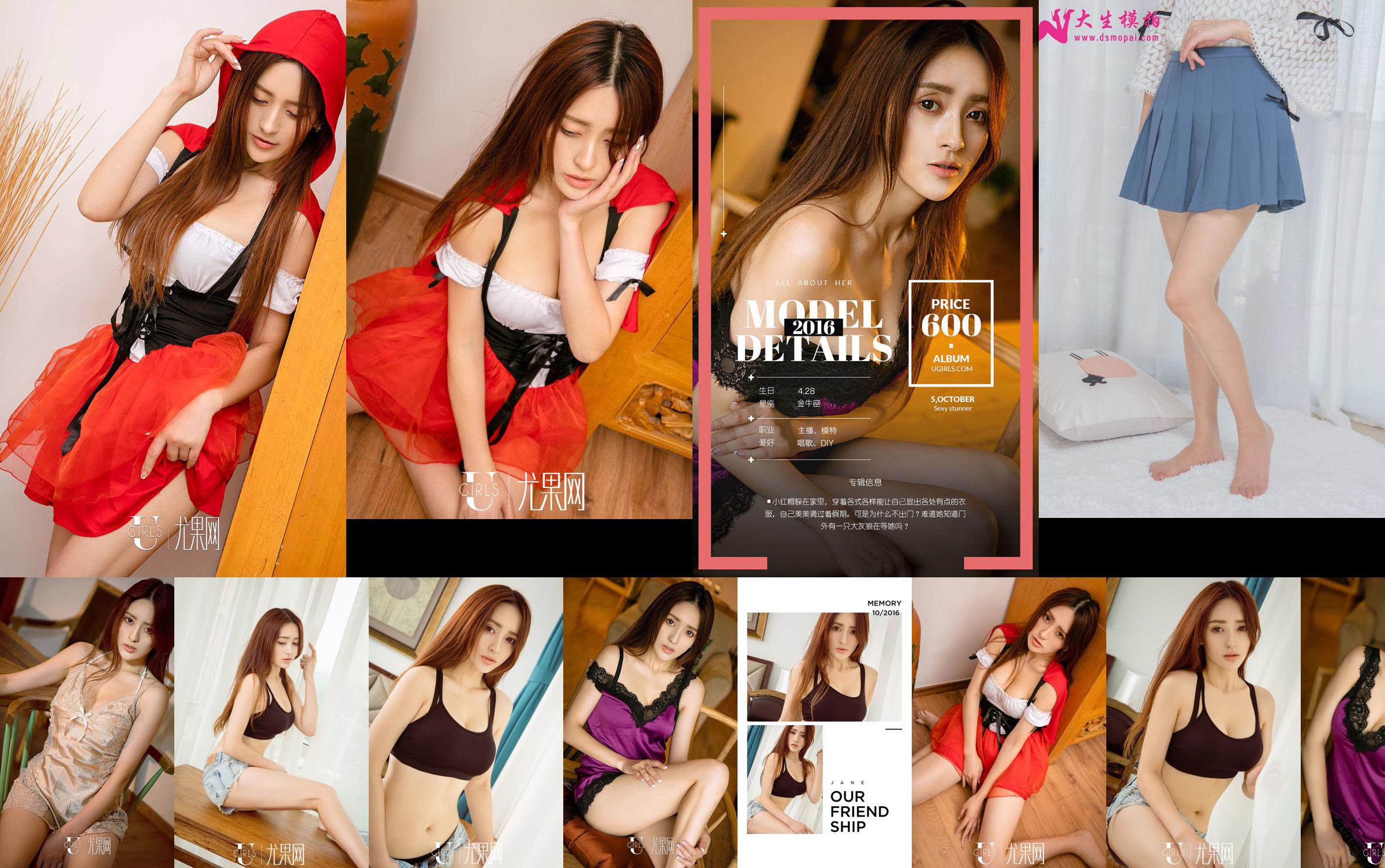 [尤果网 Ugirls] U212 Model Huahua No.b896b4 หน้า 3