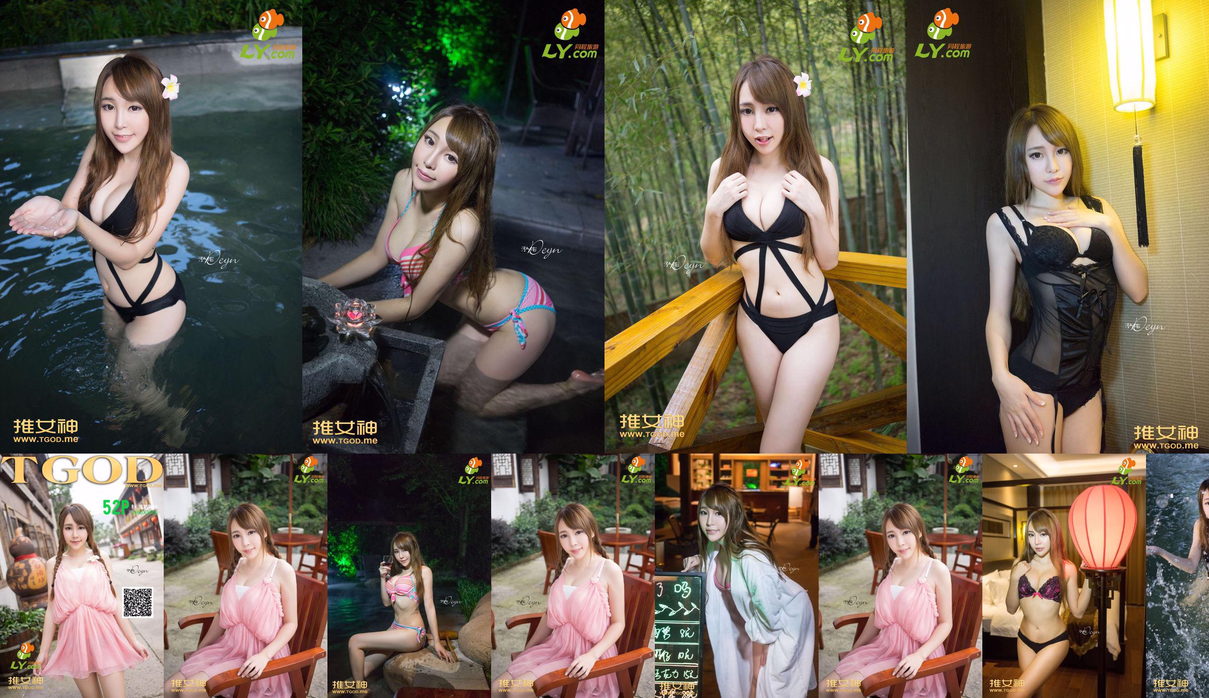 Huang Mengxian "Where Is the Goddess Going Issue 7" [TGOD Push Goddess] No.beb3ca Pagina 9