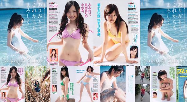 Yukie Nakama Total 1 Photo Albums