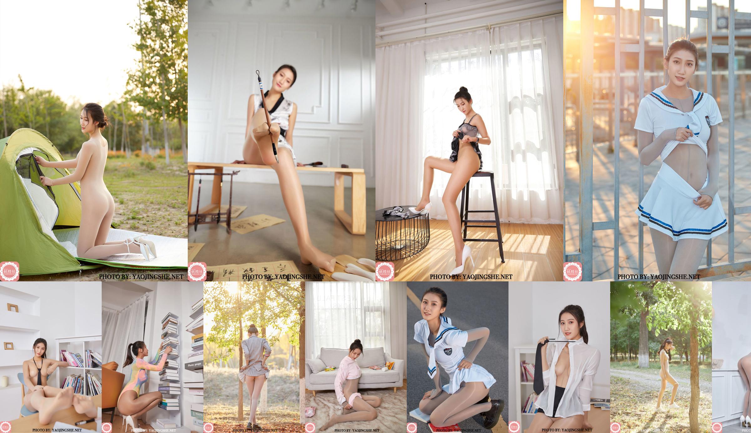 [YAOJINGSHE] T2130 Siwen หลังเลิกเรียน No.0333e1 หน้า 8