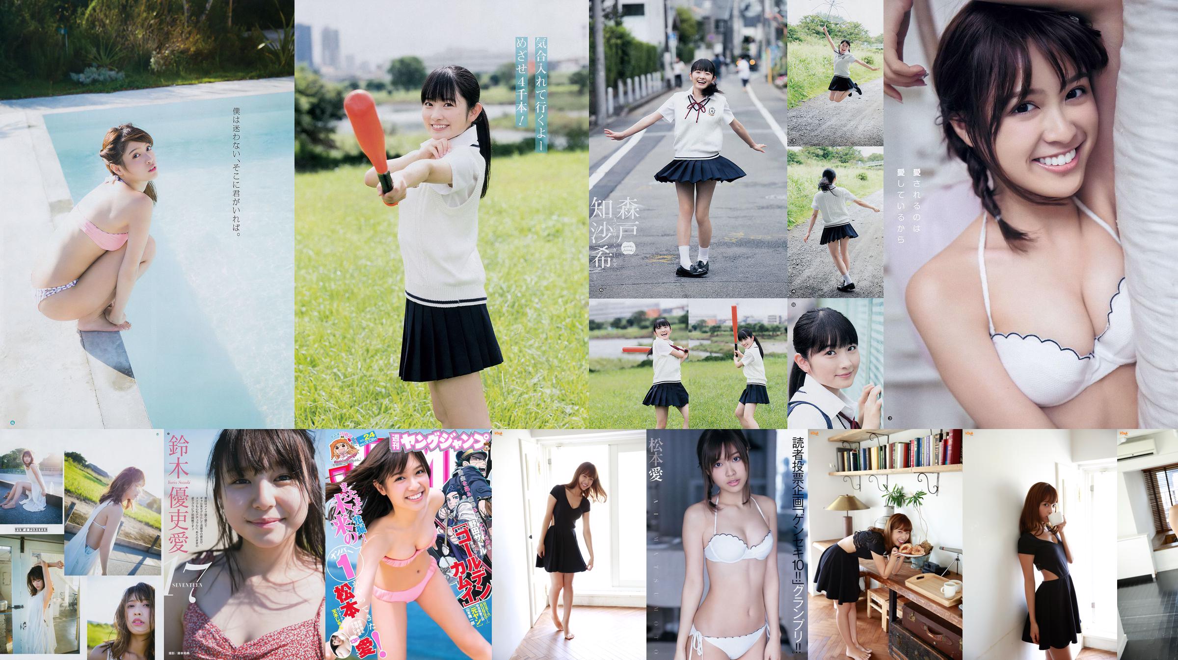 [Bomb.TV] ฉบับเดือนพฤศจิกายน 2559 Ai Matsumoto Ai Matsumoto No.c0fa8c หน้า 13