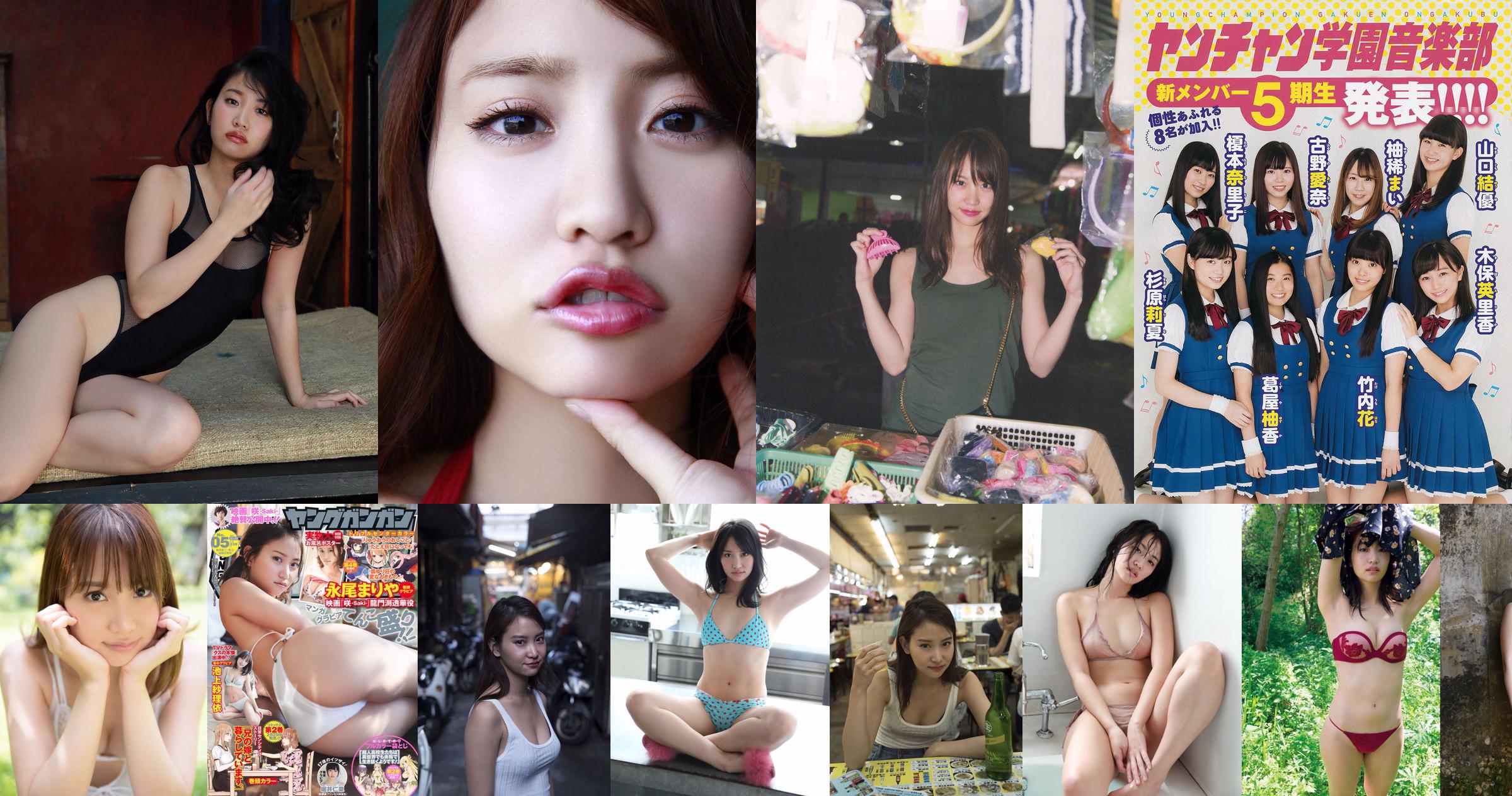 [BOMB.tv] 2020.10 Mariya Nagao Nagao まりや『Limón sin fragancia りで Jun を思い出す.  No.497dc5 Página 9