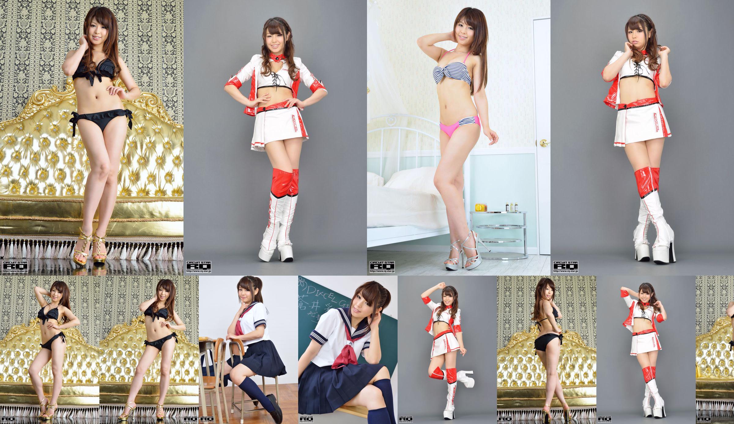 [RQ-STAR] NO.00825 Sayaka Aoi Race Queen No.8b7f47 Page 14