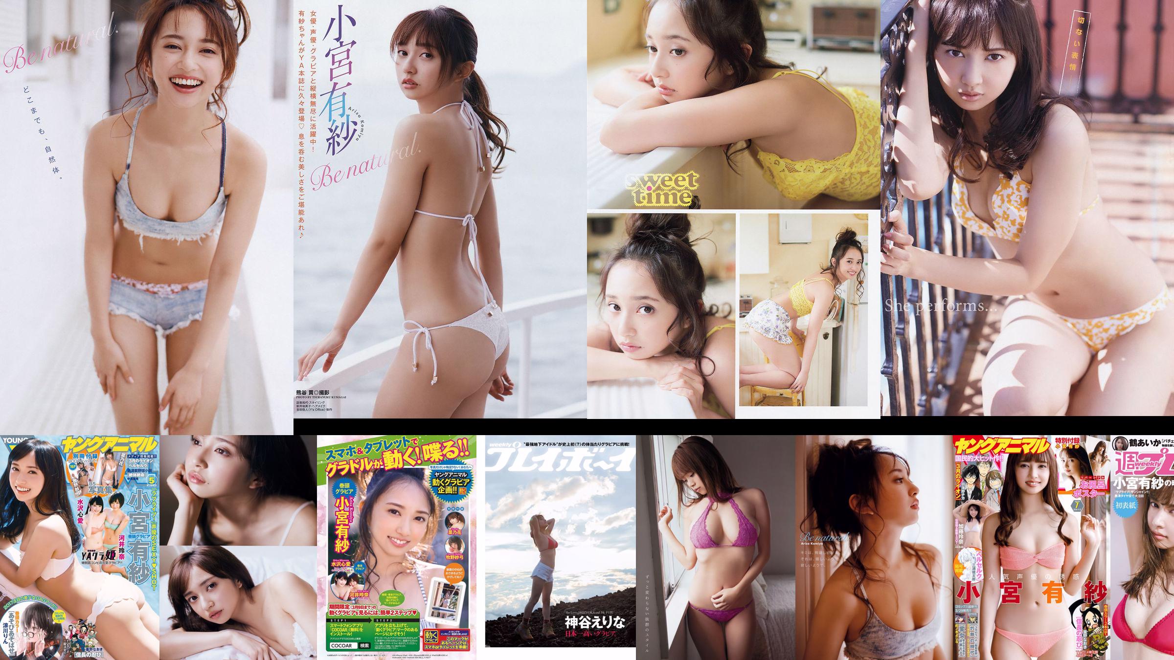 Arisa Komiya Aya Asahina Yuuna Suzuki Miwako Kakei STU48 Honoka Mai Hakase Riho Yoshioka [Wöchentlicher Playboy] 2018 Nr. 07 Foto Miwako No.1ac6a7 Seite 5