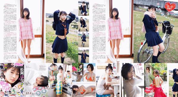 Matsuoka Hana Total 1 Photo Albums