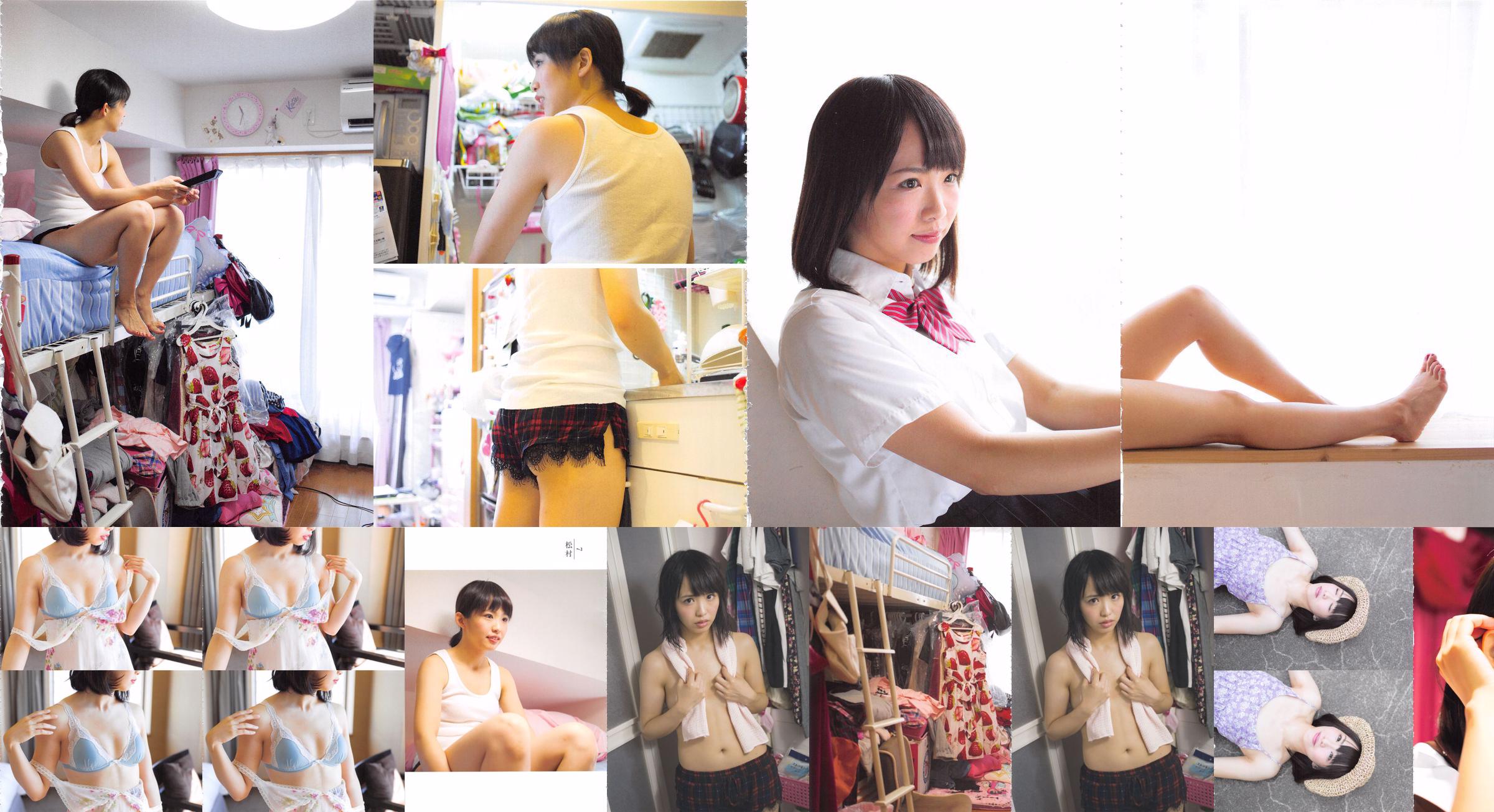 สมุดภาพเล่มแรกของ Kaori Matsumura "Mushusei" [PB] No.7e7da5 หน้า 8